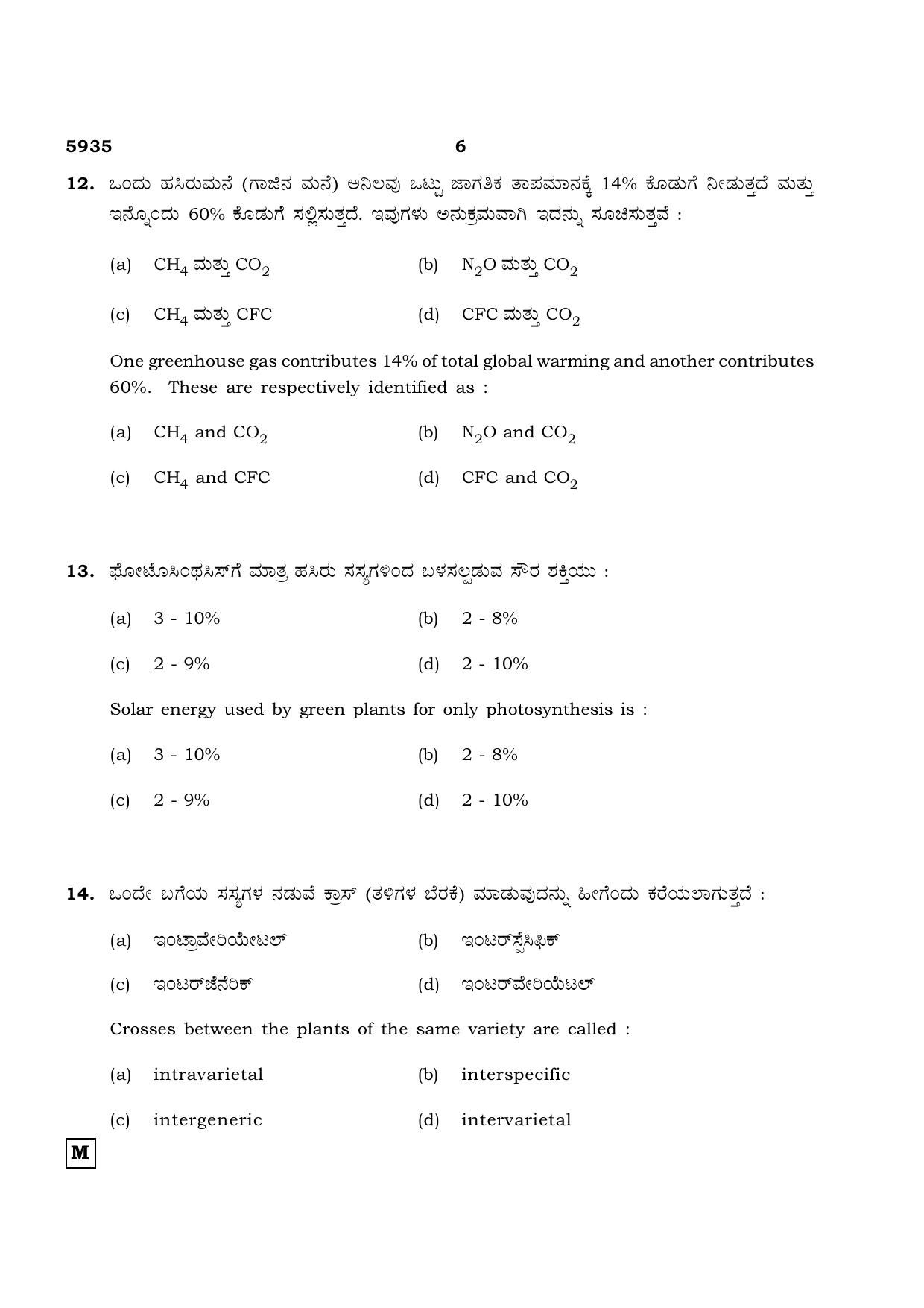 TN Class 12 2022 Question Papers (All Subjects) - Page 998