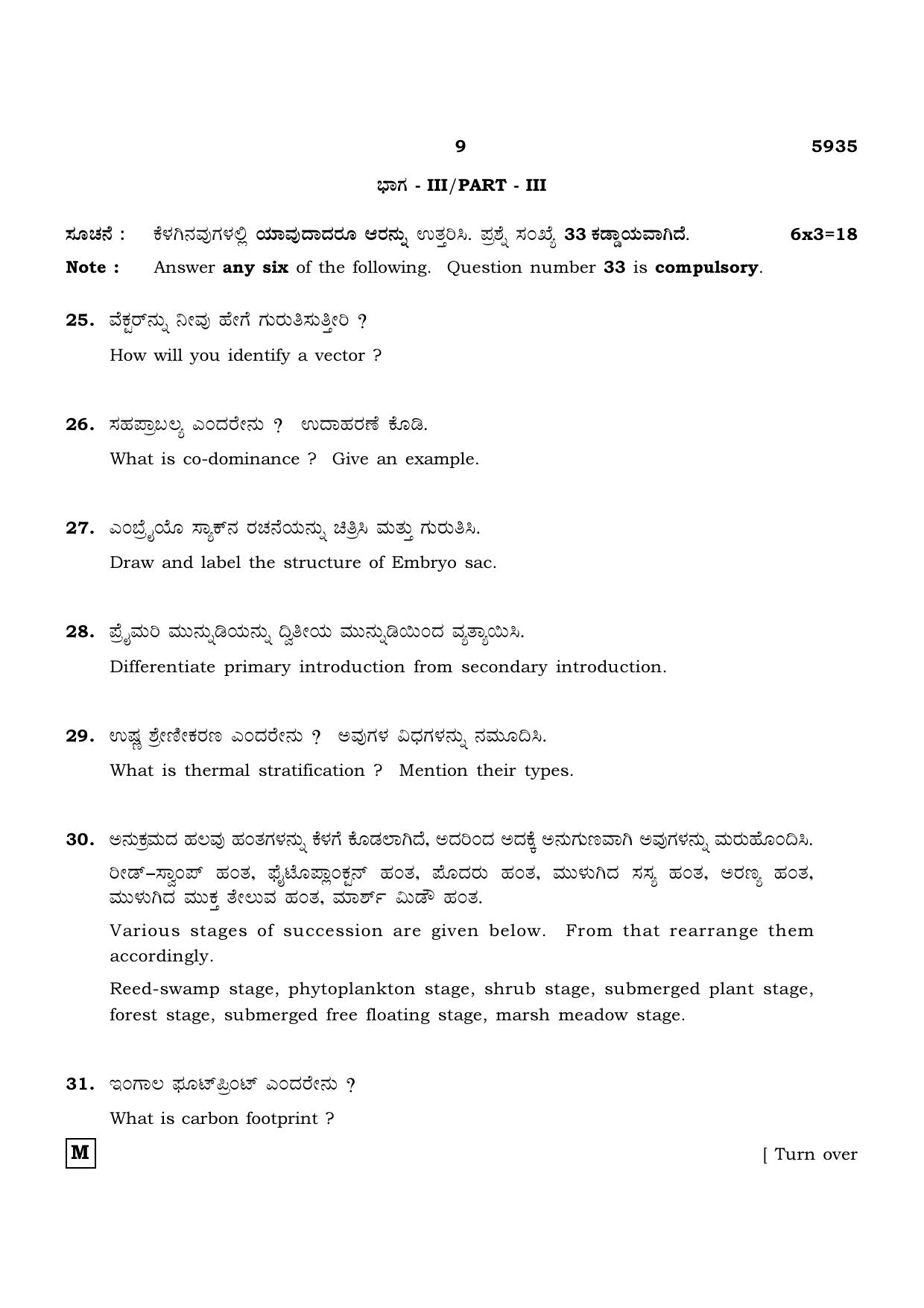 TN Class 12 2022 Question Papers (All Subjects) - Page 1001