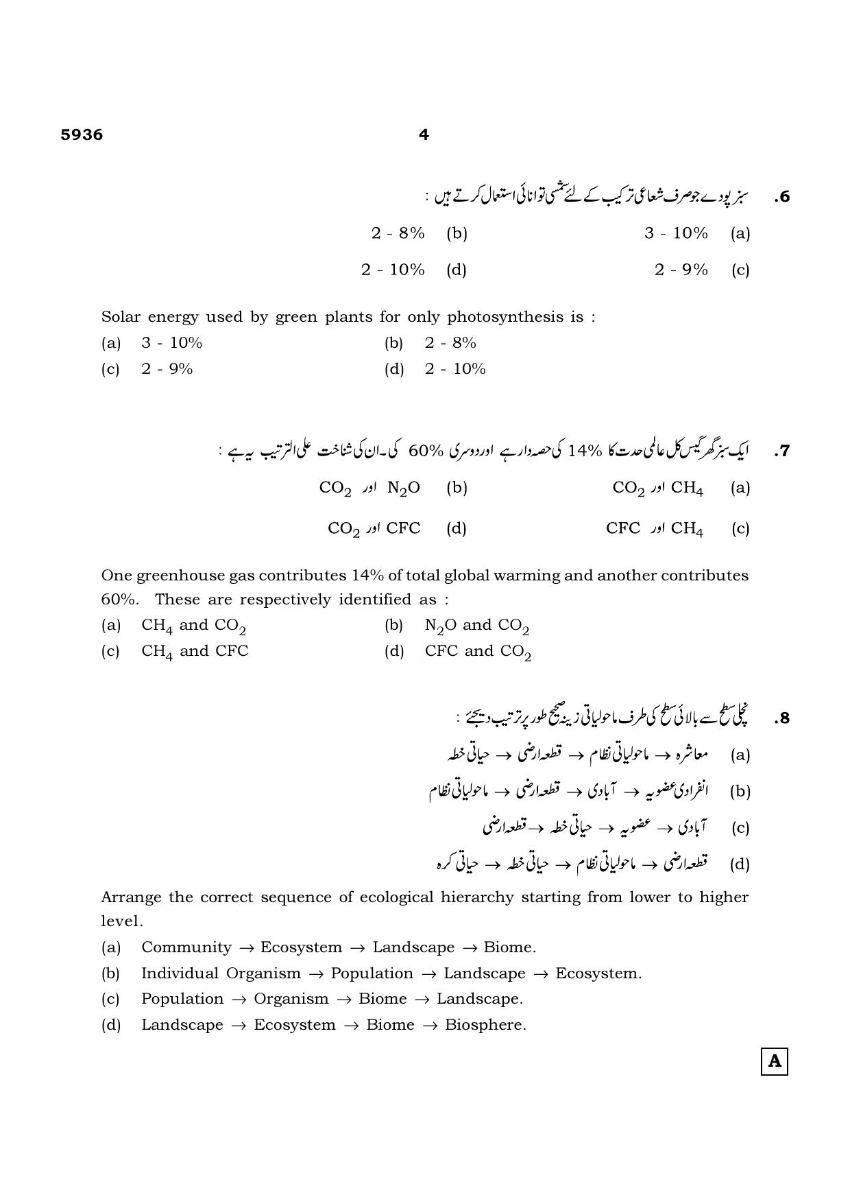TN Class 12 2022 Question Papers (All Subjects) - Page 1008
