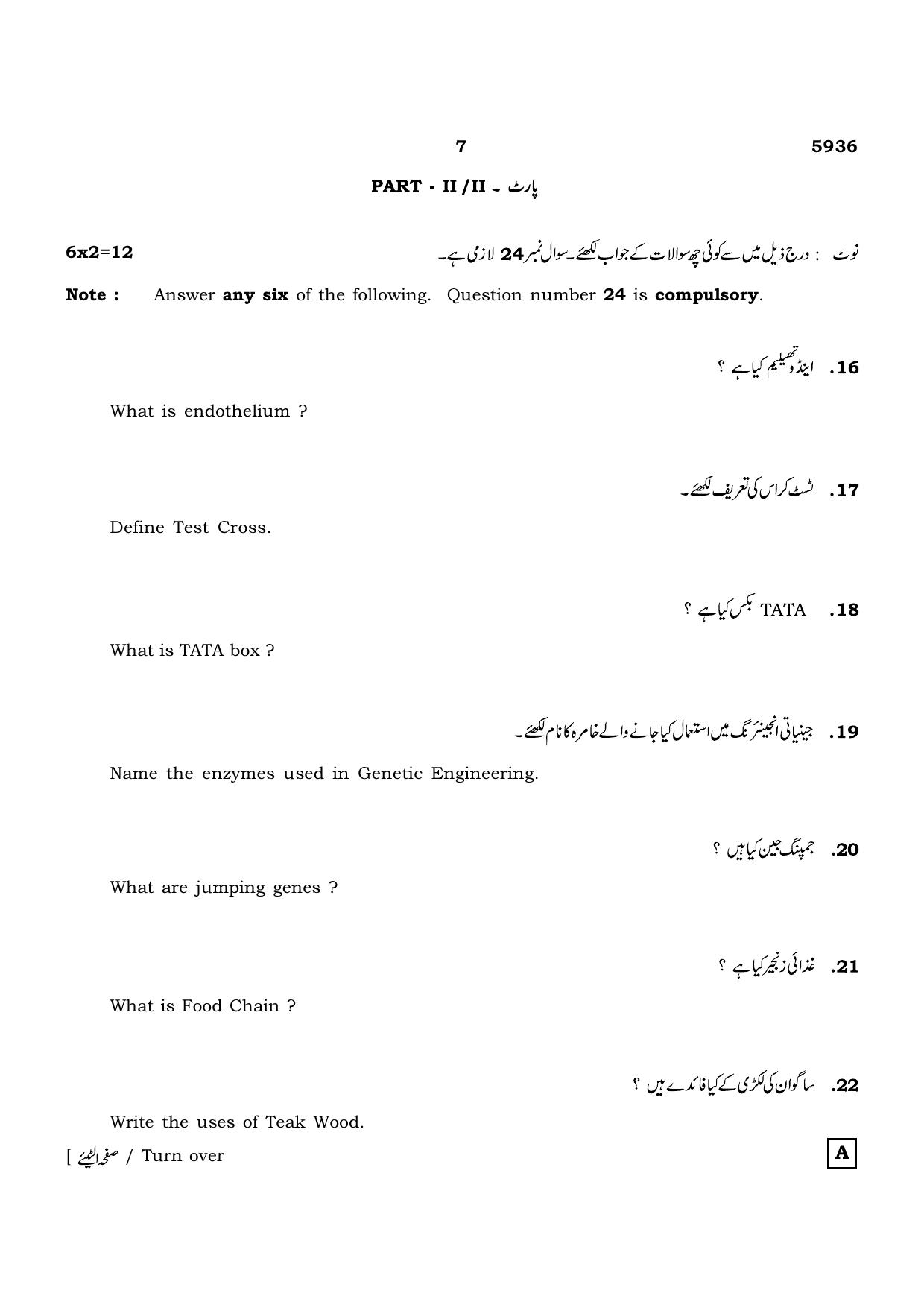 TN Class 12 2022 Question Papers (All Subjects) - Page 1011