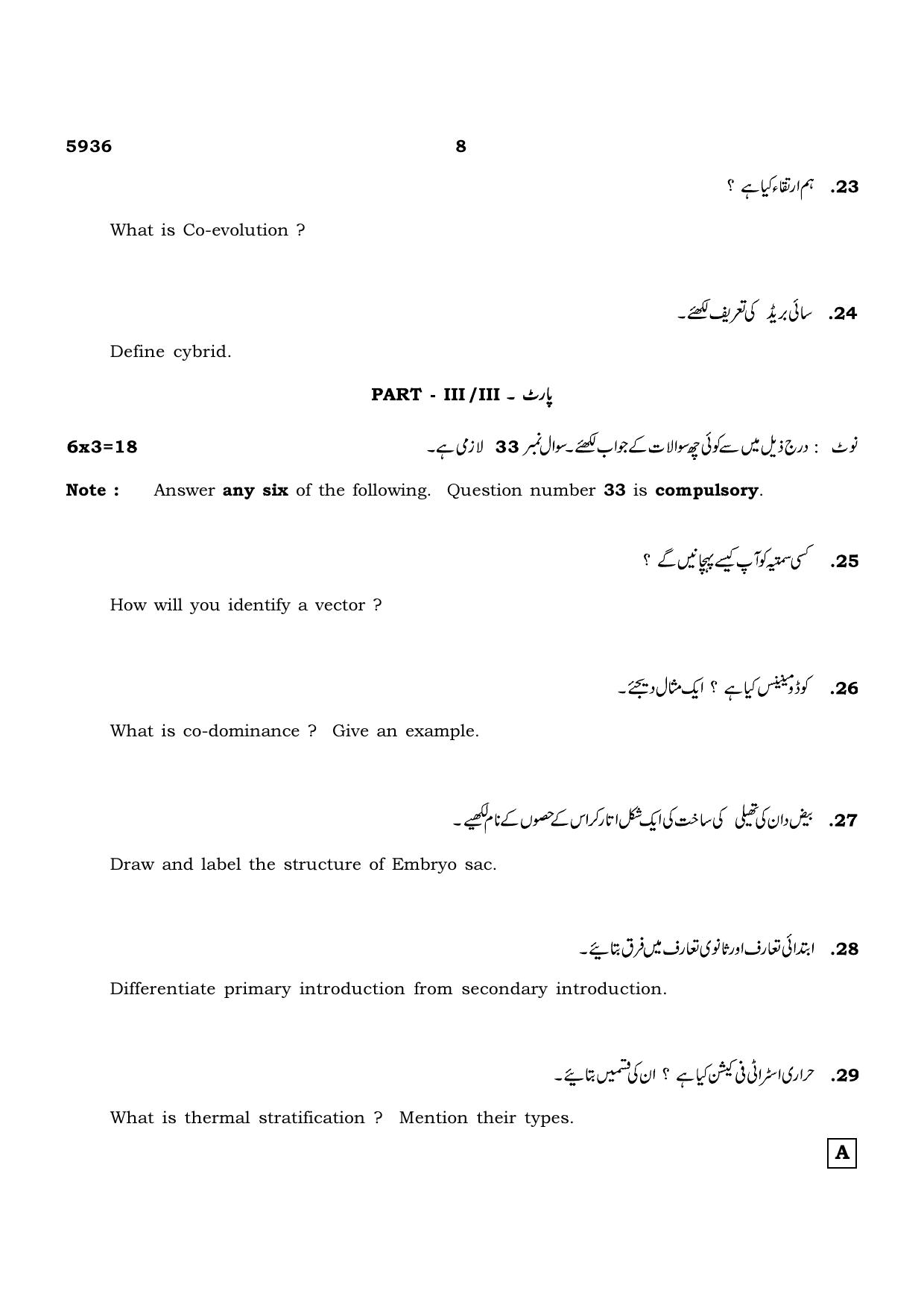 TN Class 12 2022 Question Papers (All Subjects) - Page 1012