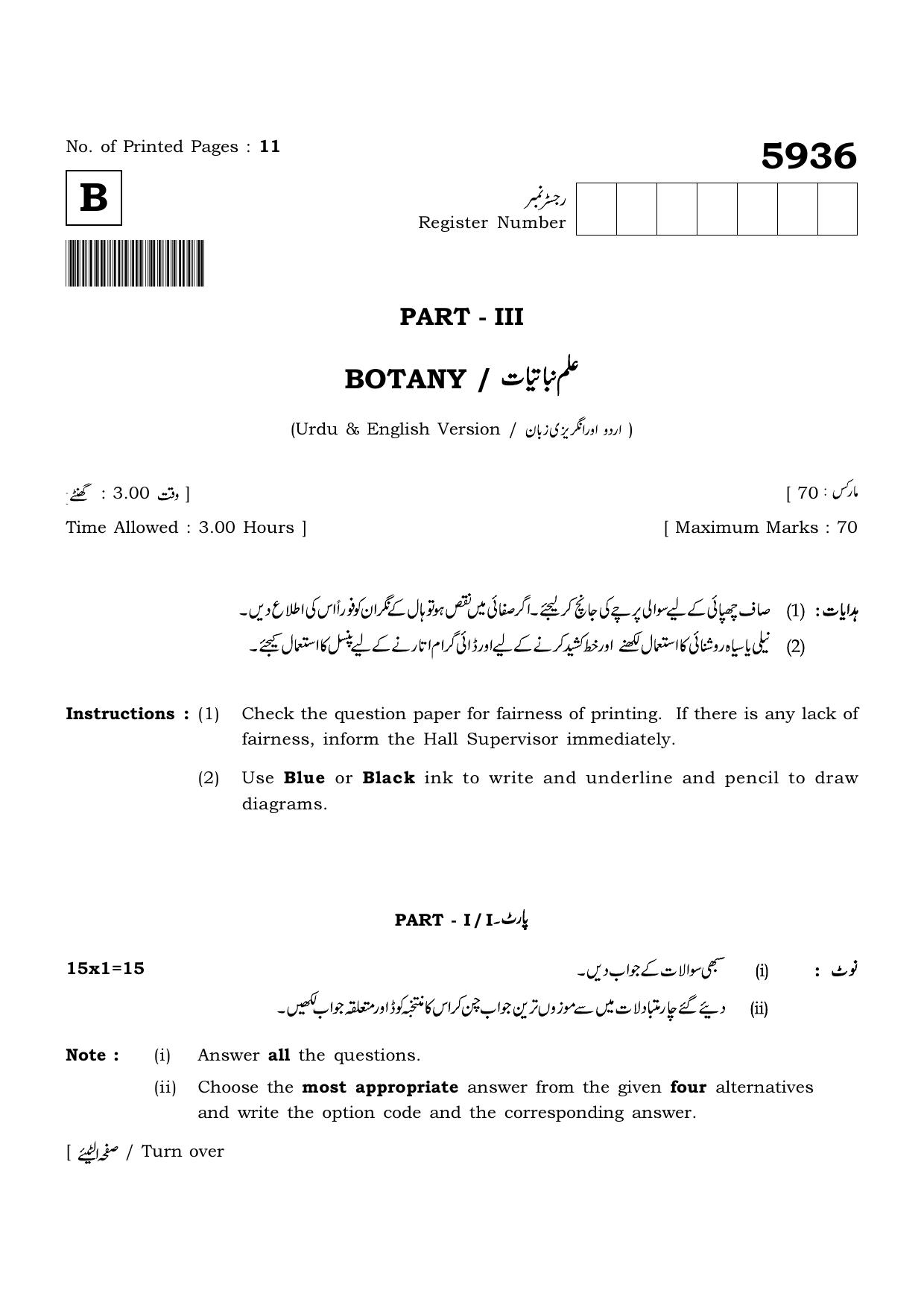 TN Class 12 2022 Question Papers (All Subjects) - Page 1017