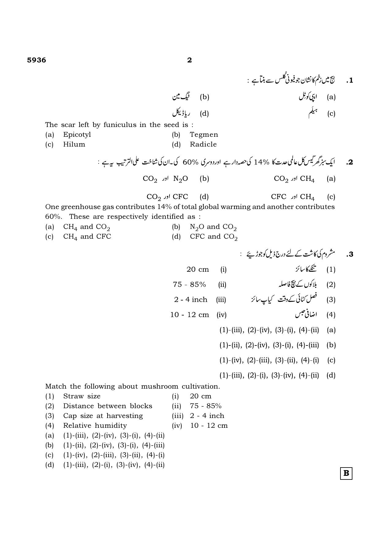 TN Class 12 2022 Question Papers (All Subjects) - Page 1018