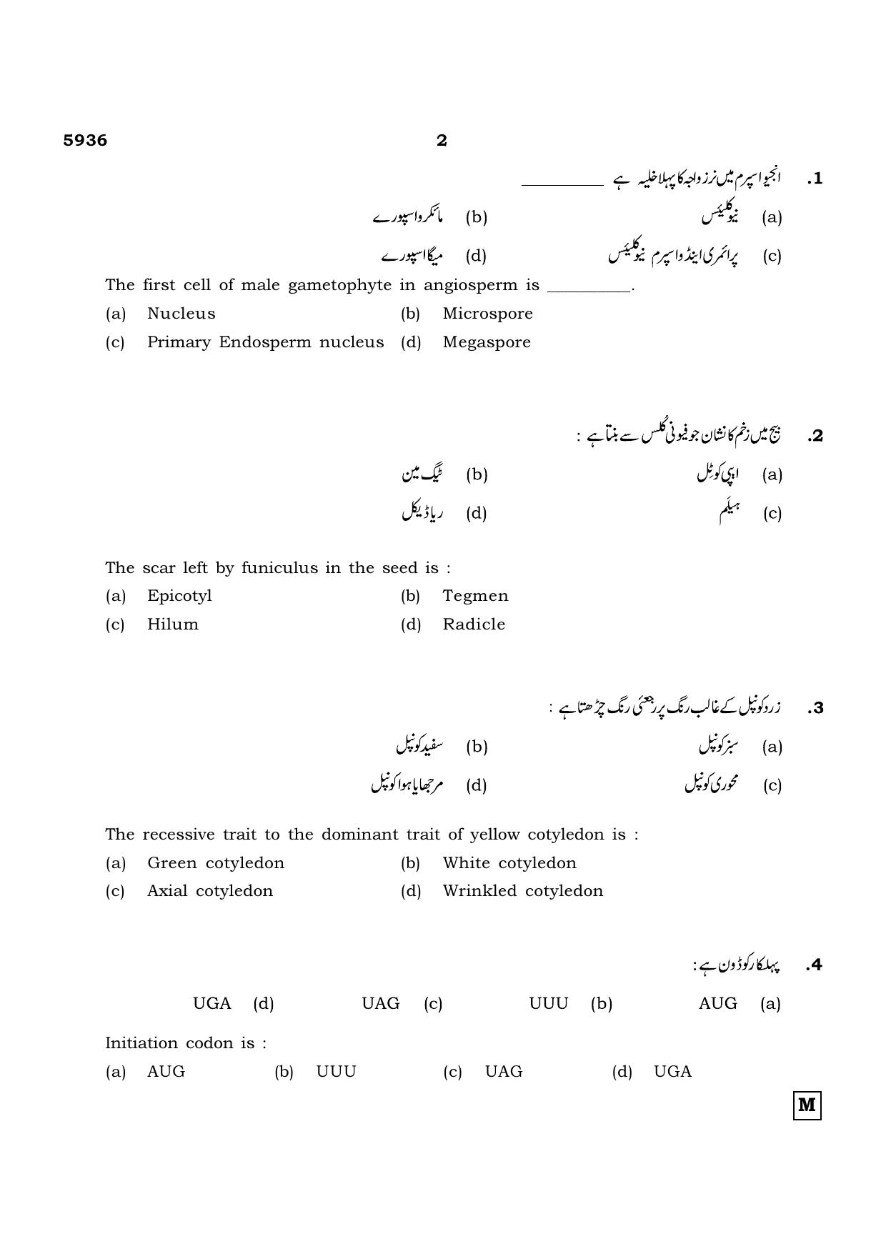 TN Class 12 2022 Question Papers (All Subjects) - Page 1030