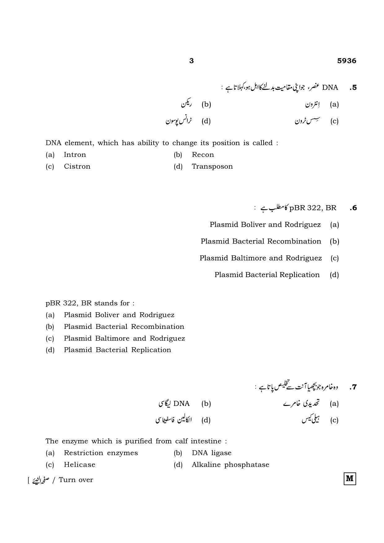 TN Class 12 2022 Question Papers (All Subjects) - Page 1031