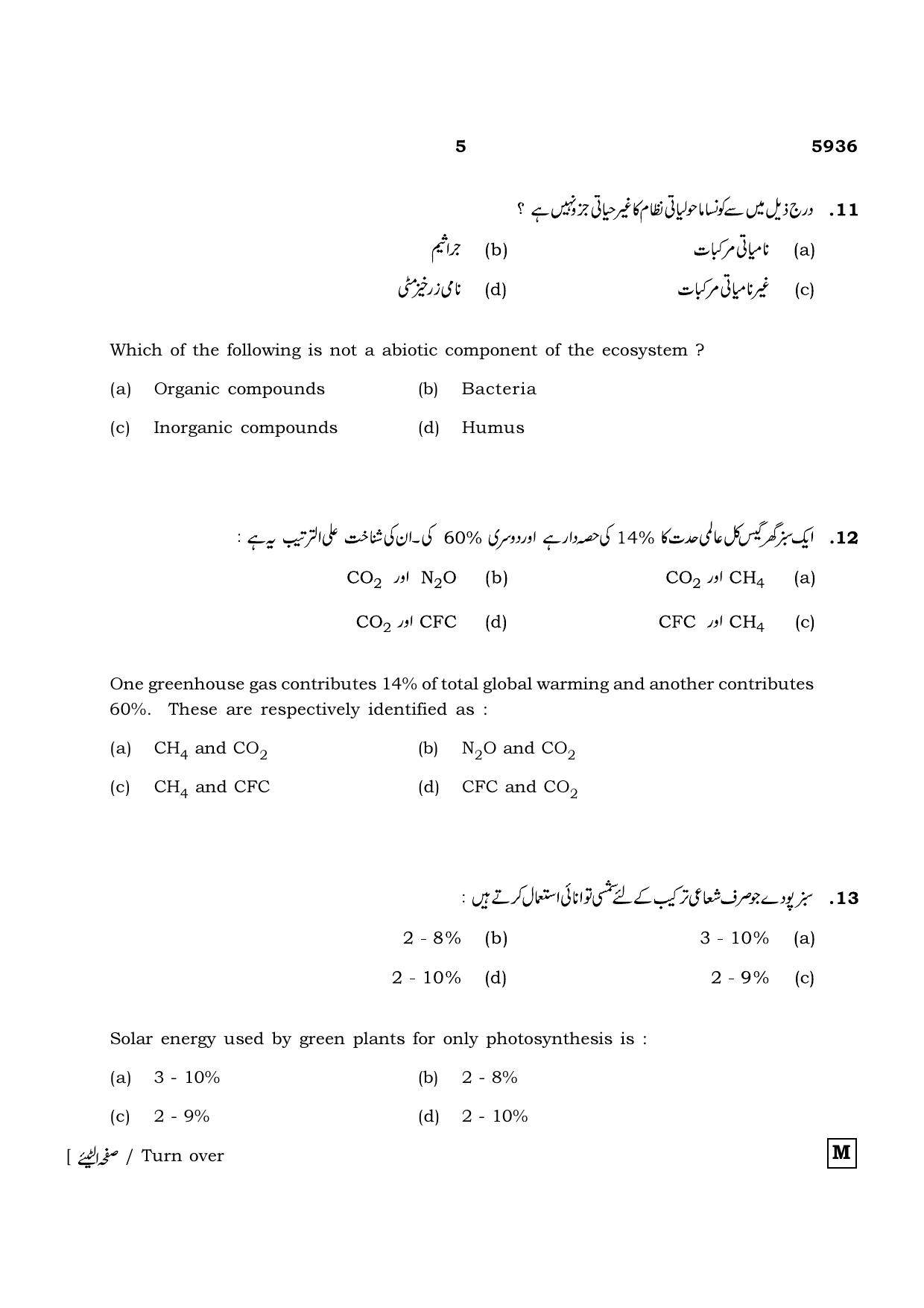 TN Class 12 2022 Question Papers (All Subjects) - Page 1033