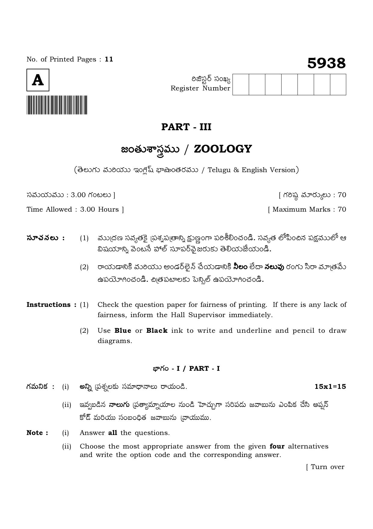 TN Class 12 2022 Question Papers (All Subjects) - Page 1077