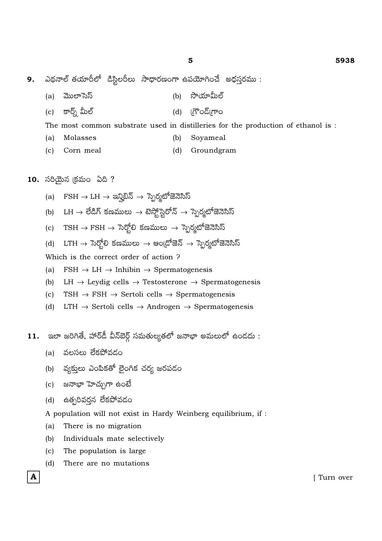 TN Class 12 2022 Question Papers (All Subjects) - Page 1081