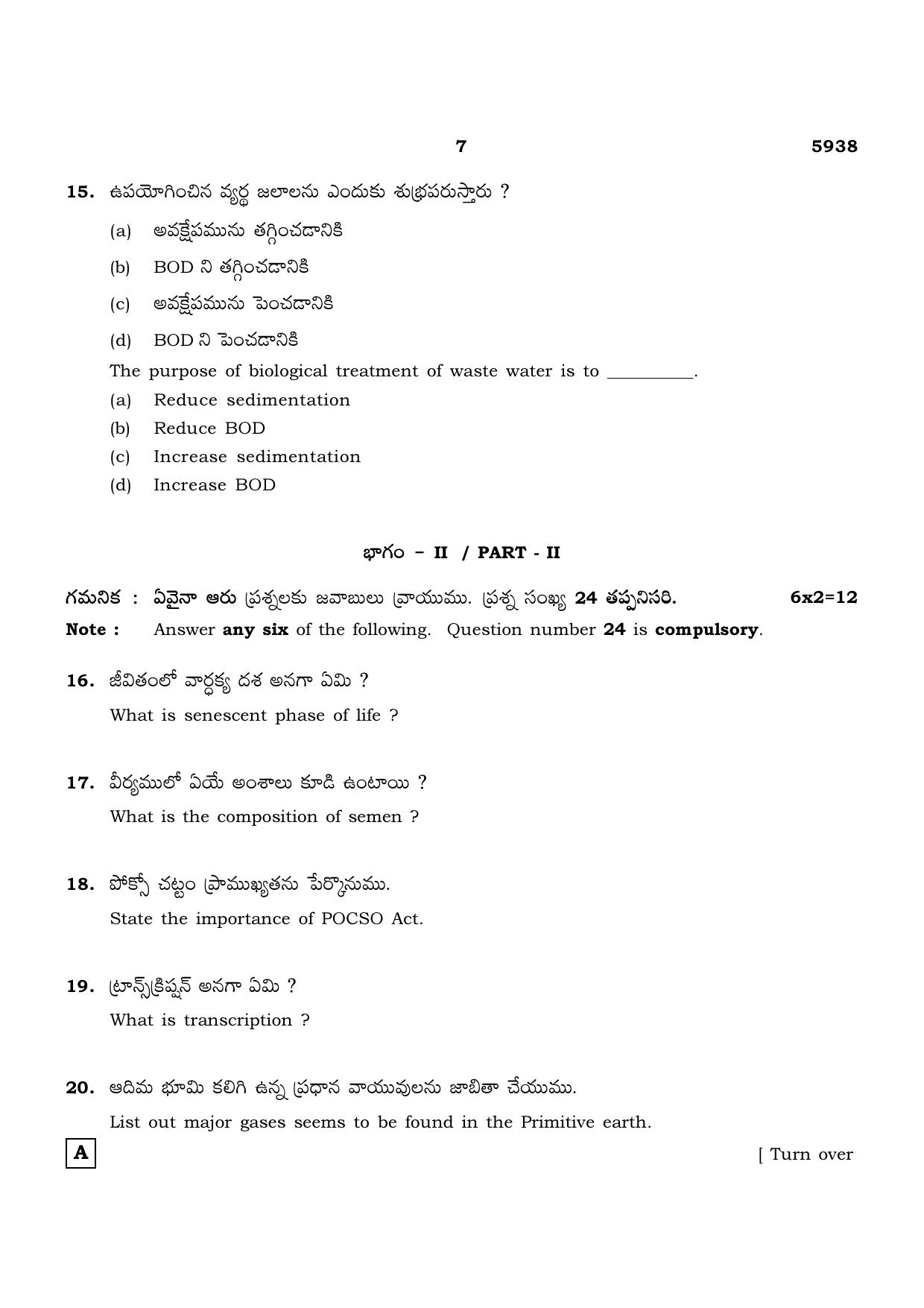 TN Class 12 2022 Question Papers (All Subjects) - Page 1083