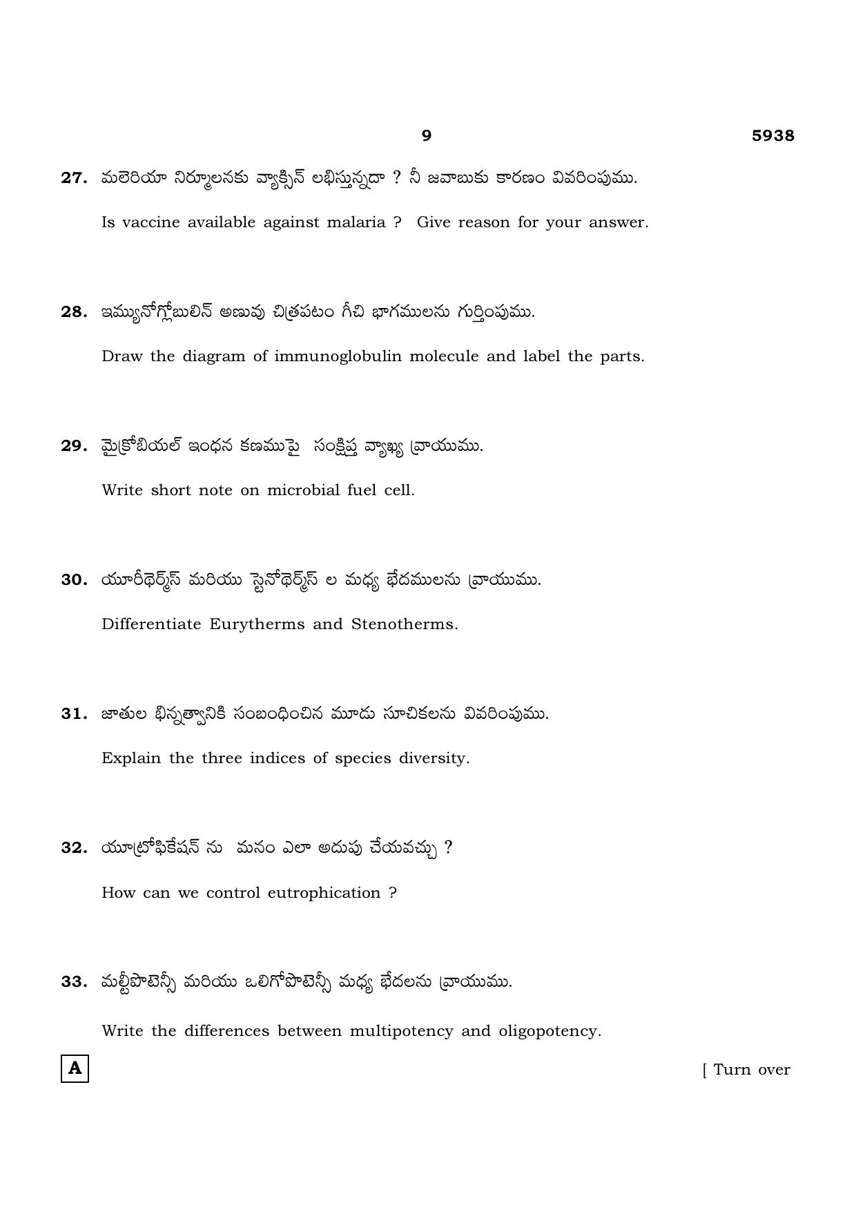TN Class 12 2022 Question Papers (All Subjects) - Page 1085