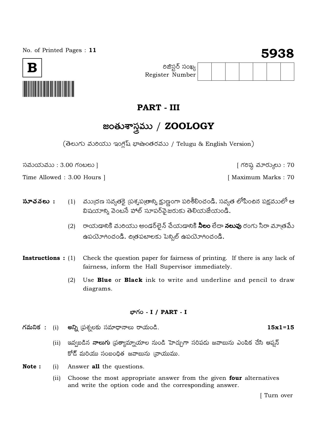 TN Class 12 2022 Question Papers (All Subjects) - Page 1089