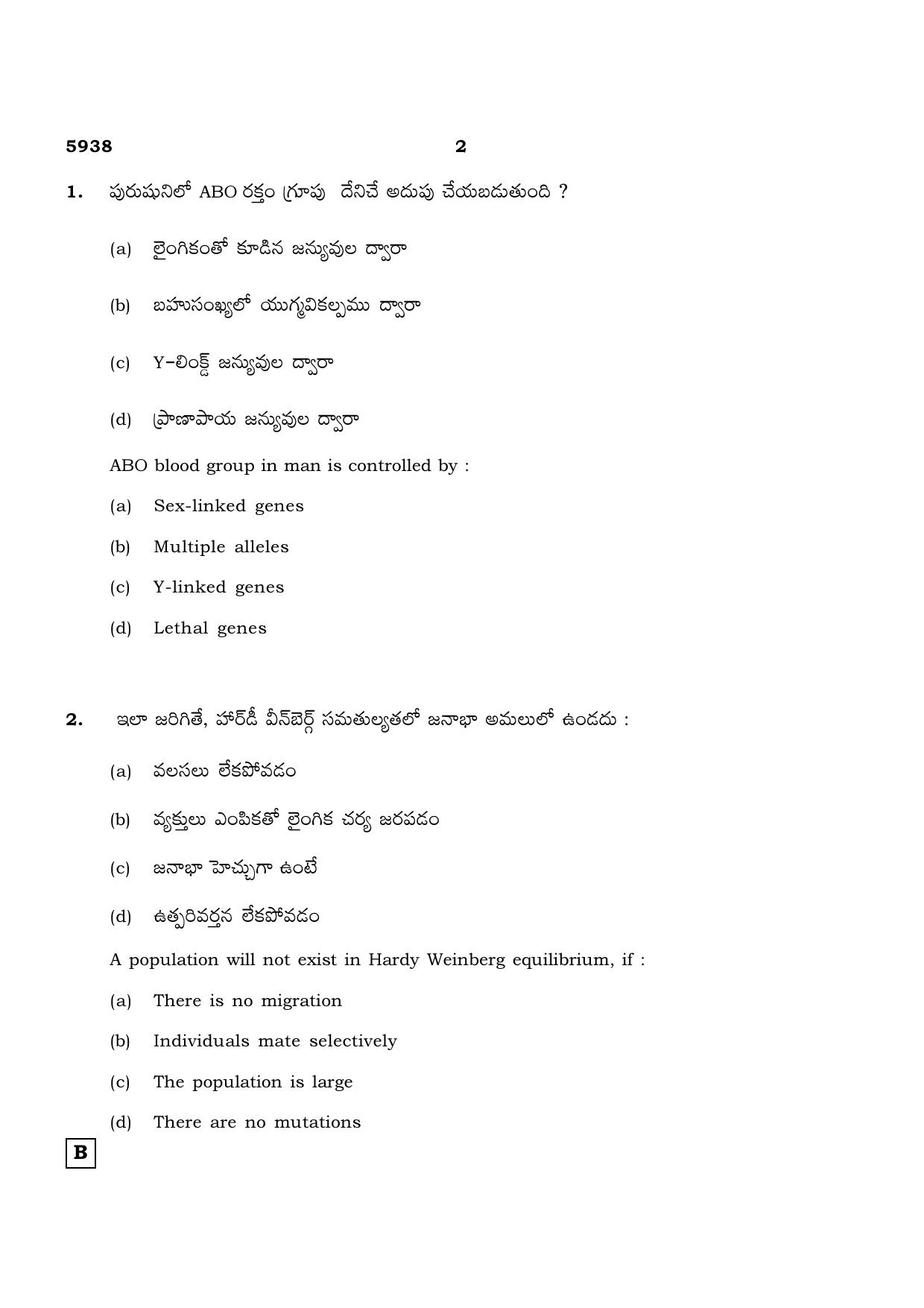 TN Class 12 2022 Question Papers (All Subjects) - Page 1090