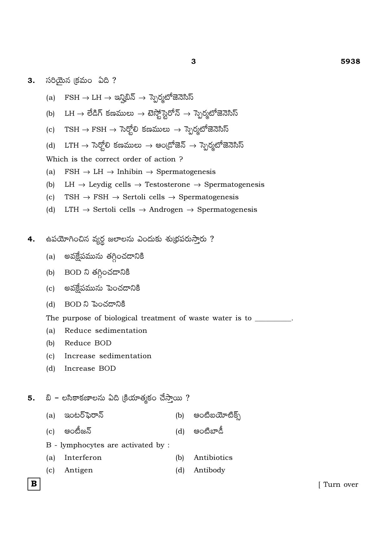 TN Class 12 2022 Question Papers (All Subjects) - Page 1091