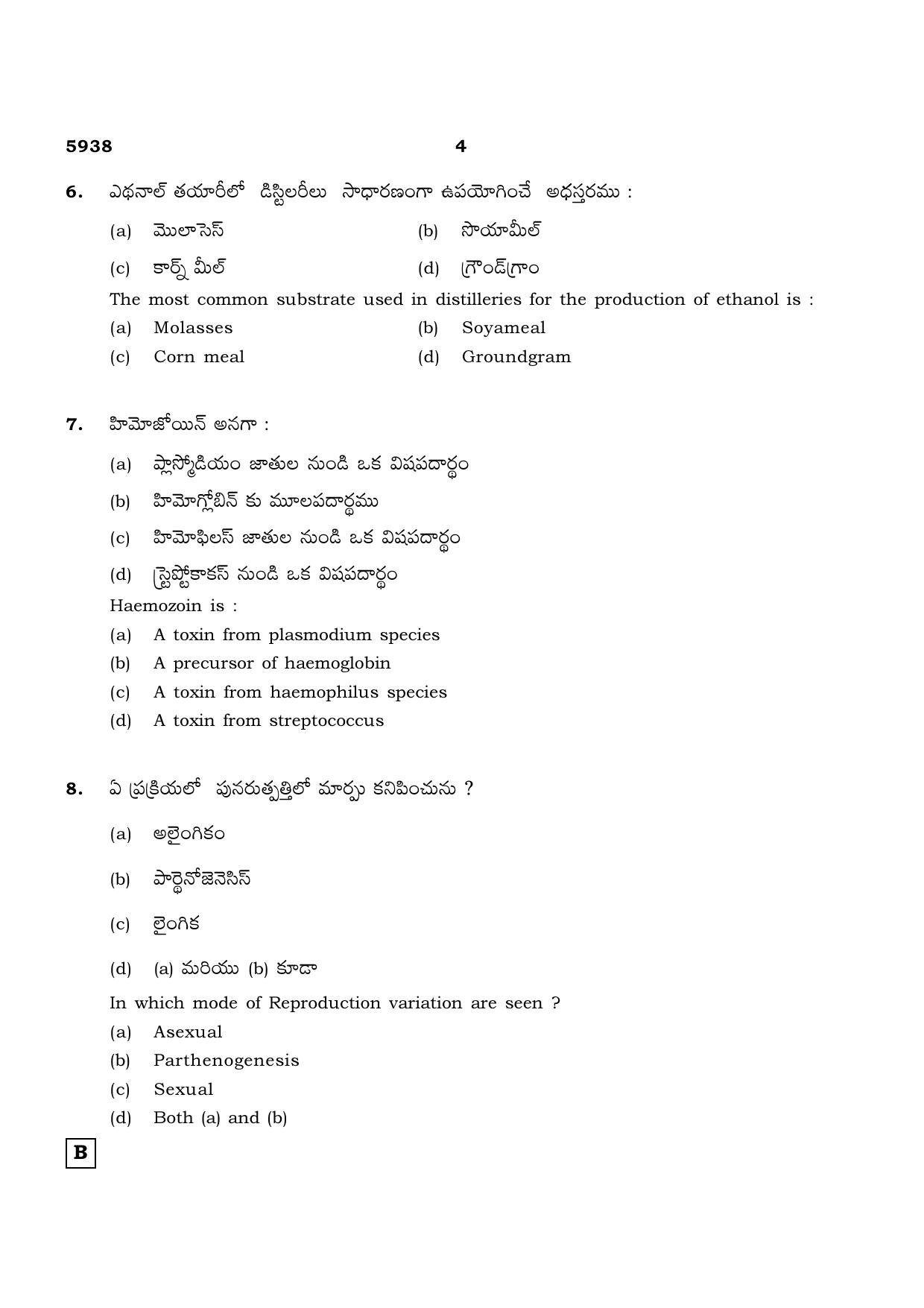TN Class 12 2022 Question Papers (All Subjects) - Page 1092