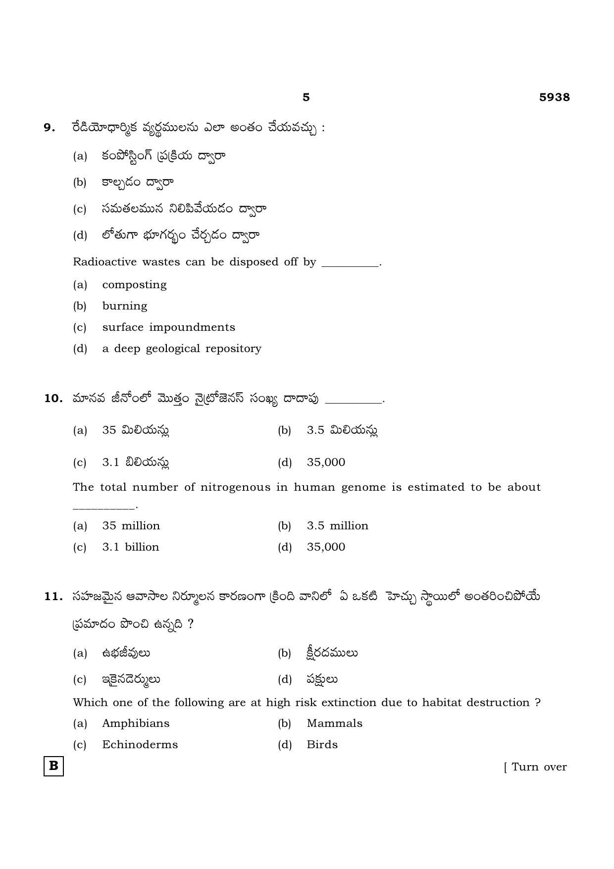 TN Class 12 2022 Question Papers (All Subjects) - Page 1093