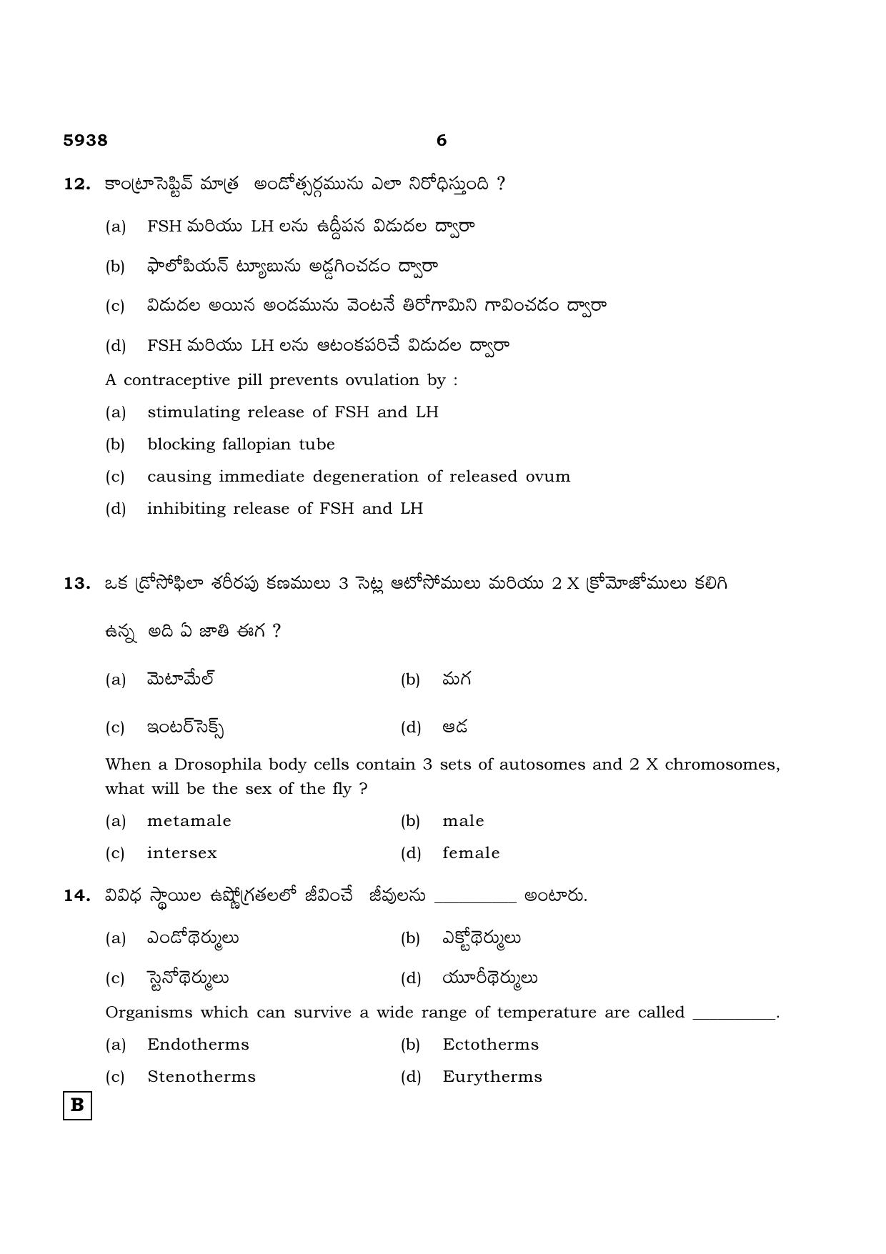 TN Class 12 2022 Question Papers (All Subjects) - Page 1094