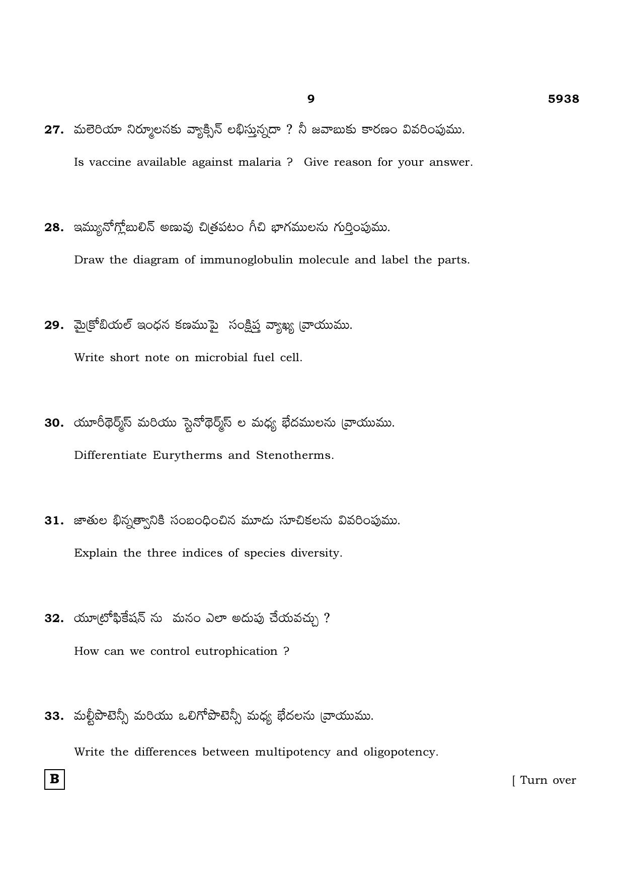 TN Class 12 2022 Question Papers (All Subjects) - Page 1097