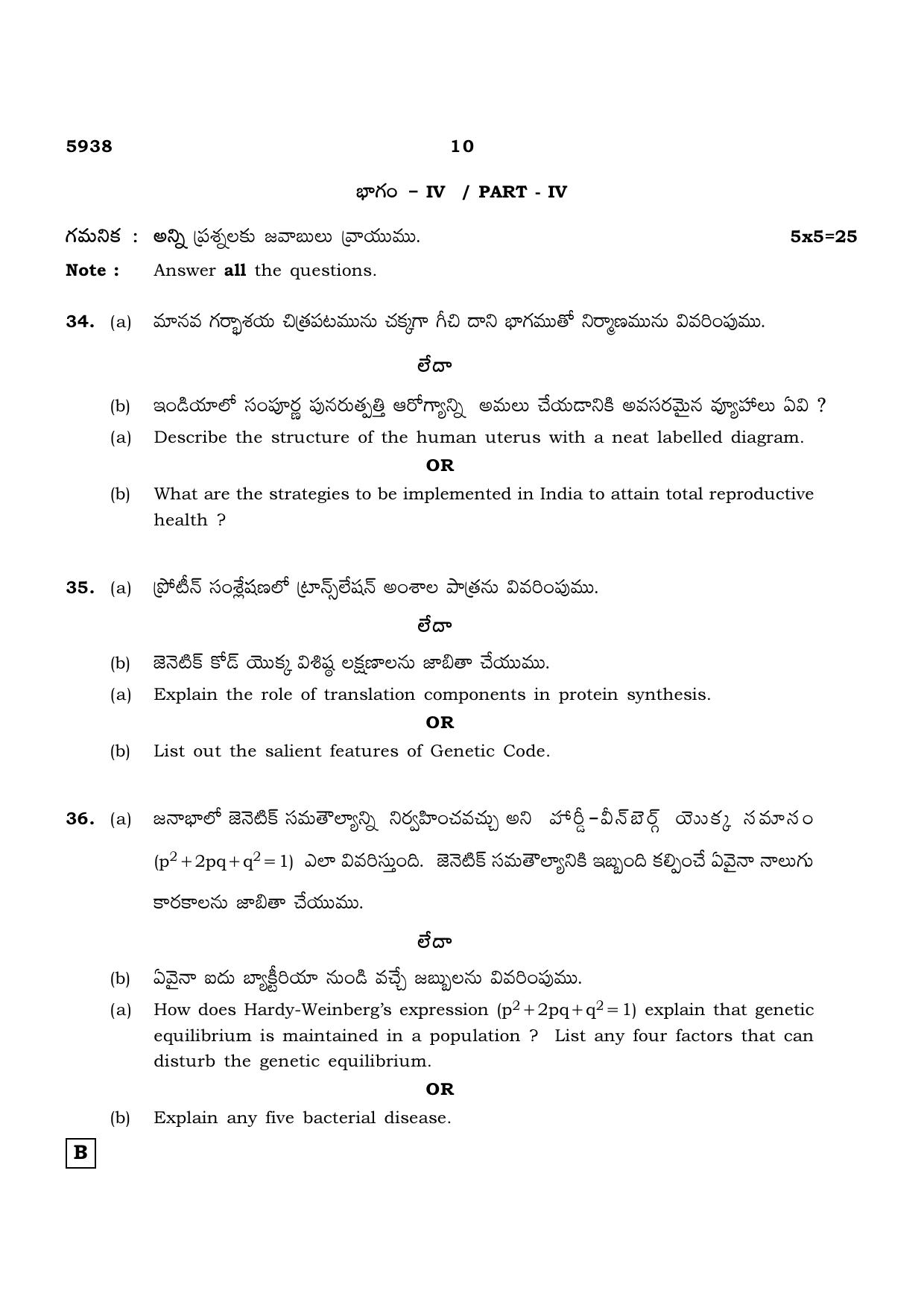 TN Class 12 2022 Question Papers (All Subjects) - Page 1098