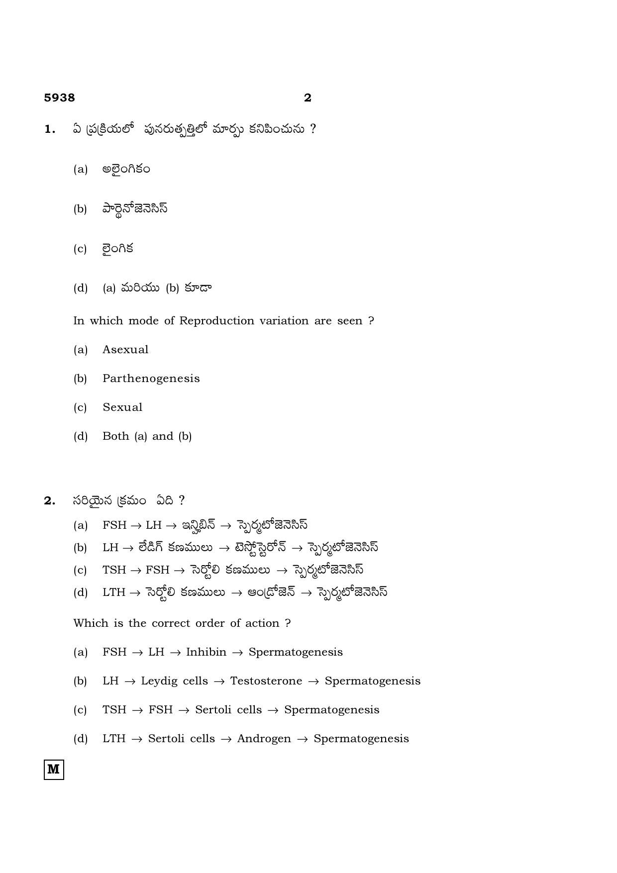 TN Class 12 2022 Question Papers (All Subjects) - Page 1102