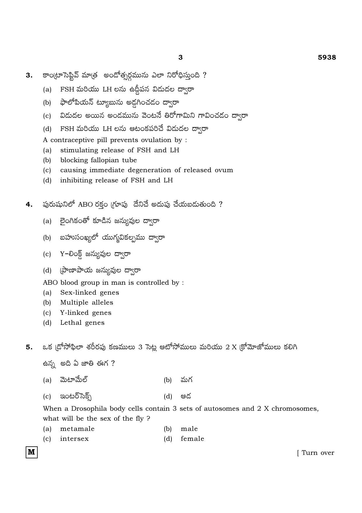 TN Class 12 2022 Question Papers (All Subjects) - Page 1103