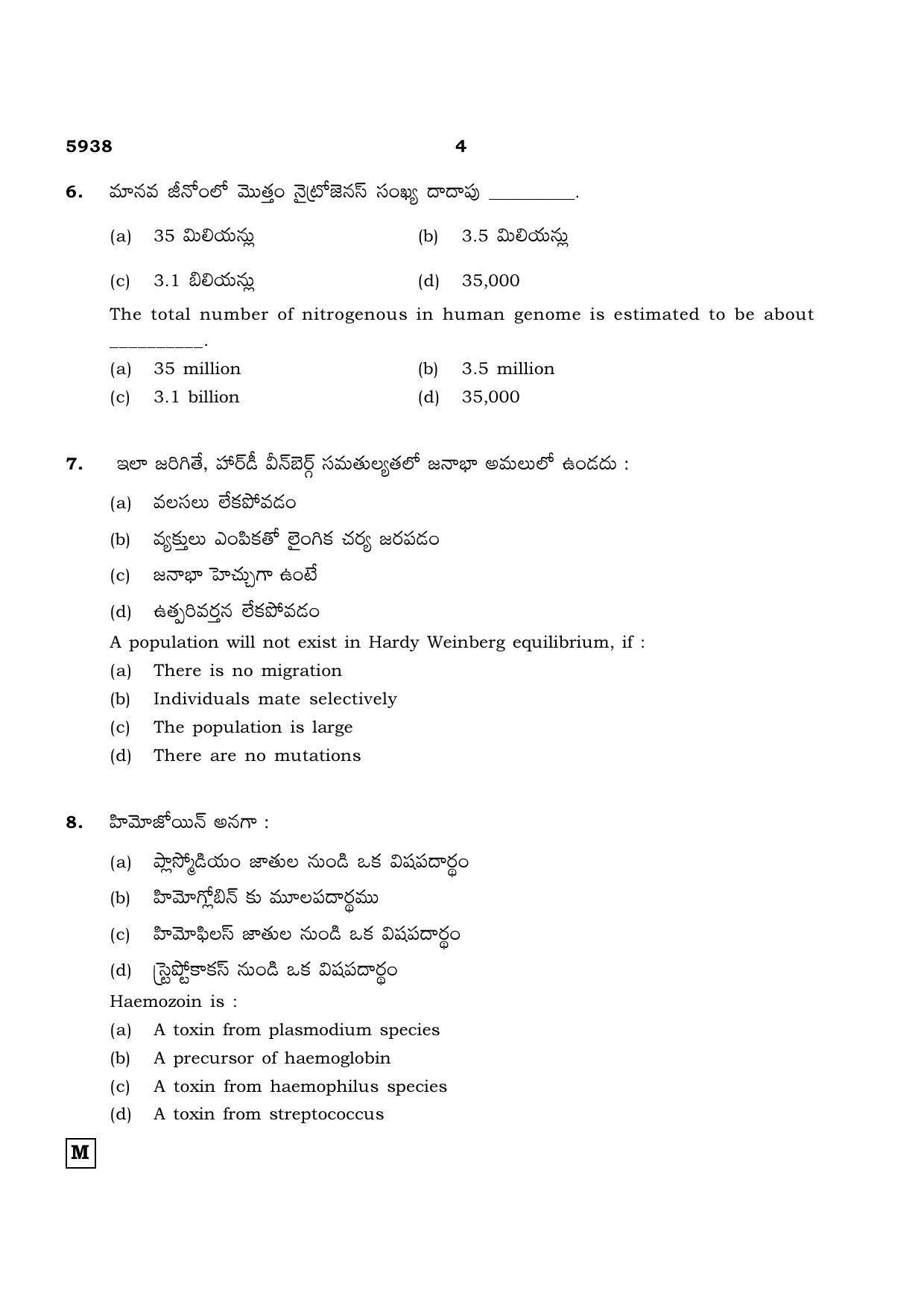 TN Class 12 2022 Question Papers (All Subjects) - Page 1104
