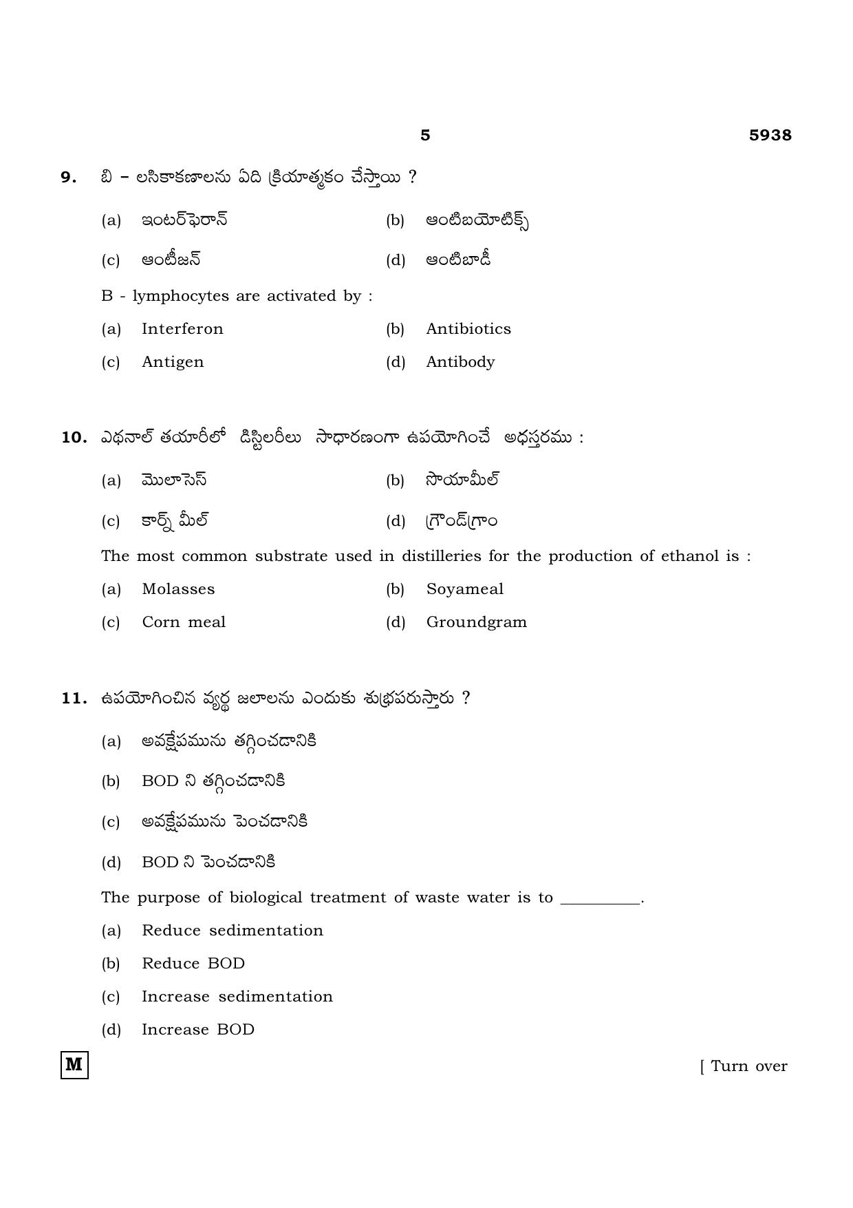 TN Class 12 2022 Question Papers (All Subjects) - Page 1105