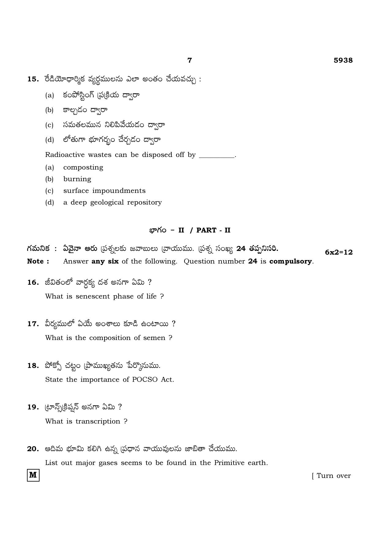 TN Class 12 2022 Question Papers (All Subjects) - Page 1107