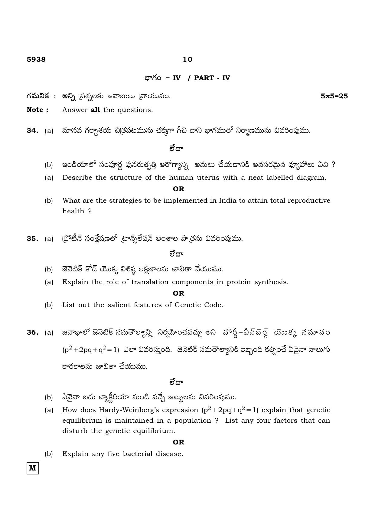 TN Class 12 2022 Question Papers (All Subjects) - Page 1110