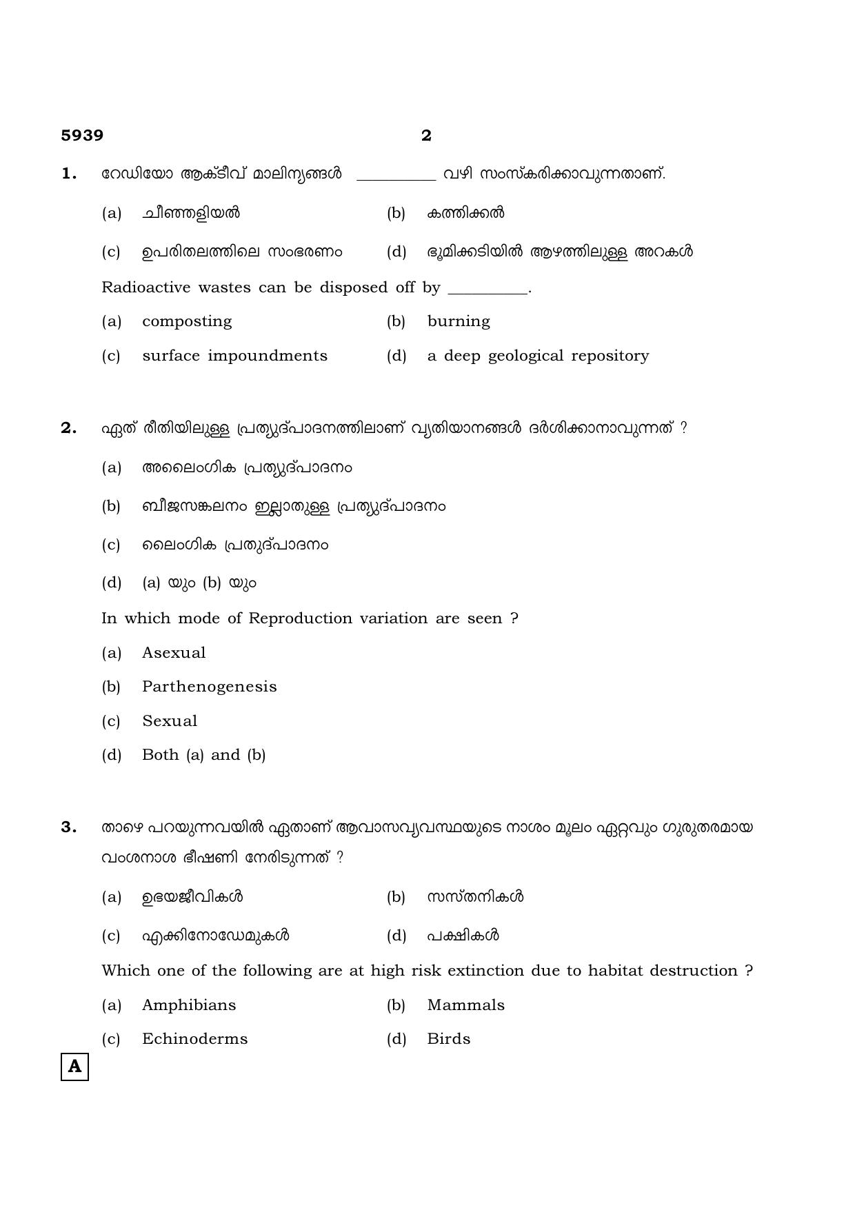 TN Class 12 2022 Question Papers (All Subjects) - Page 1114