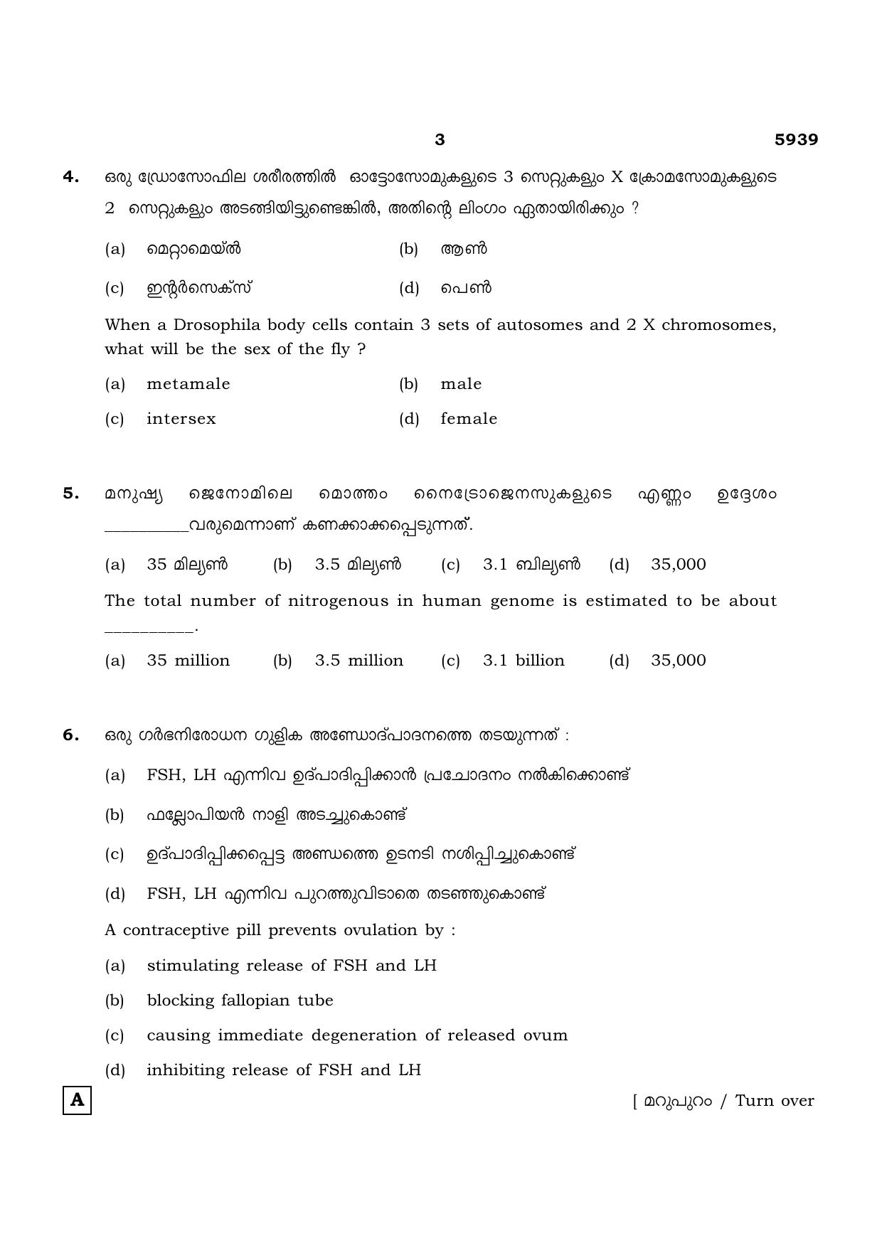 TN Class 12 2022 Question Papers (All Subjects) - Page 1115