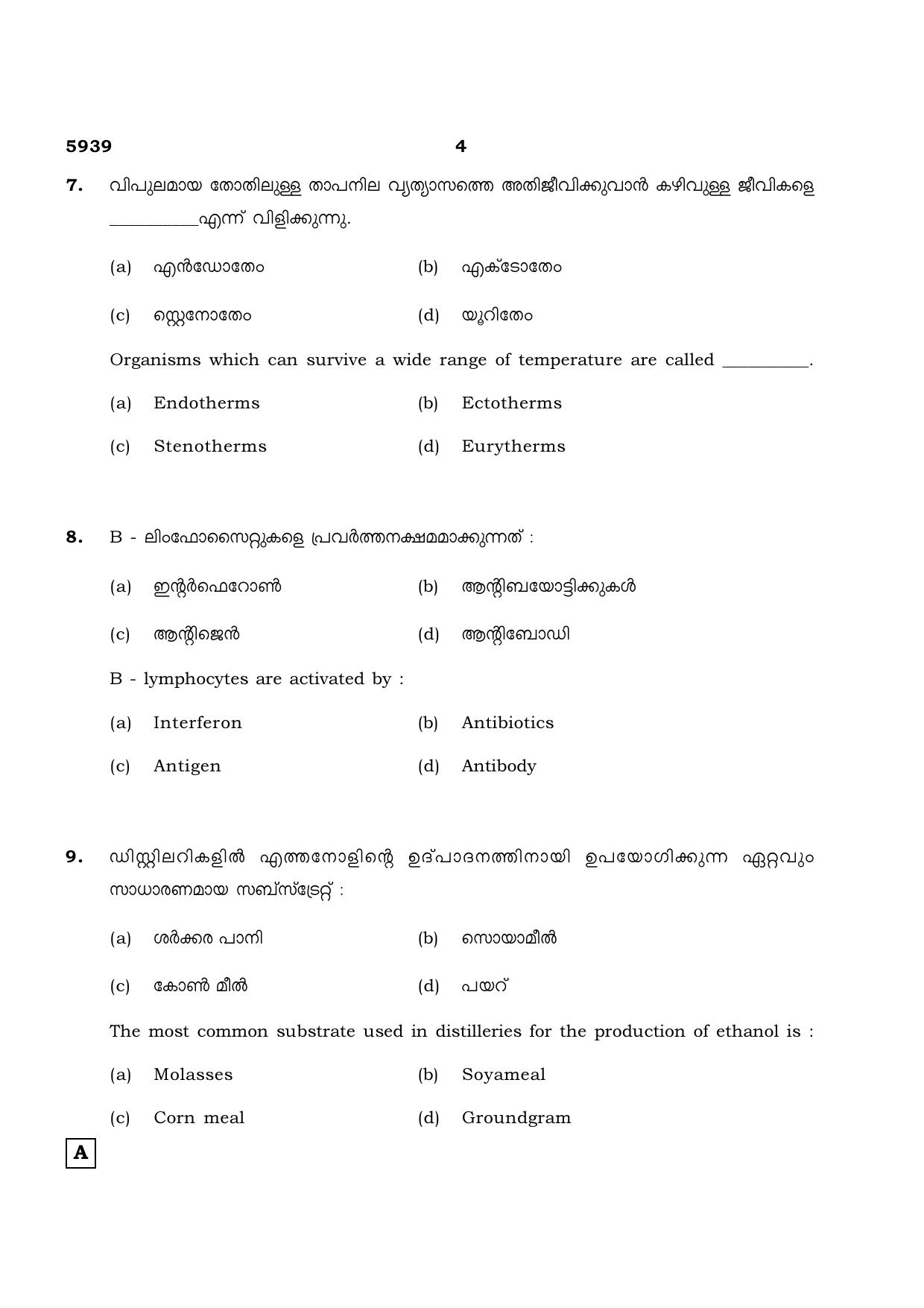TN Class 12 2022 Question Papers (All Subjects) - Page 1116