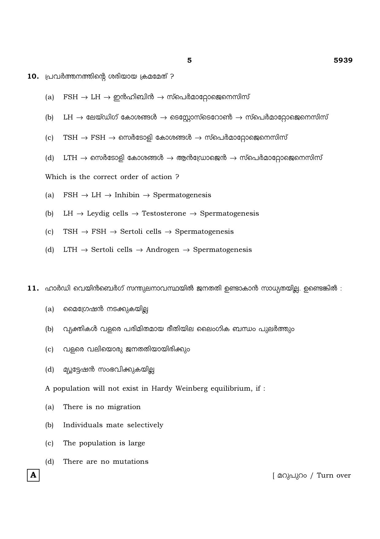 TN Class 12 2022 Question Papers (All Subjects) - Page 1117