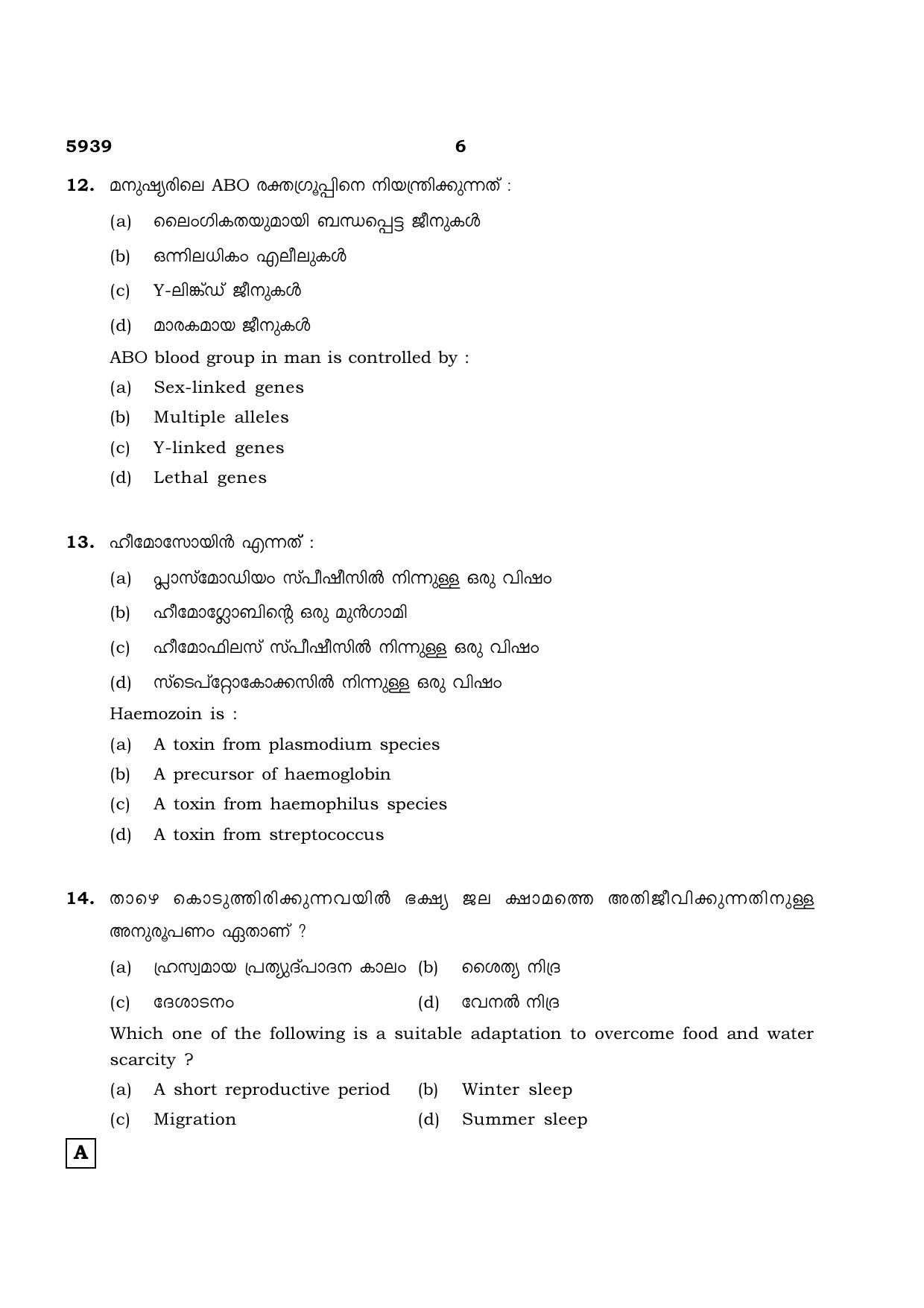 TN Class 12 2022 Question Papers (All Subjects) - Page 1118