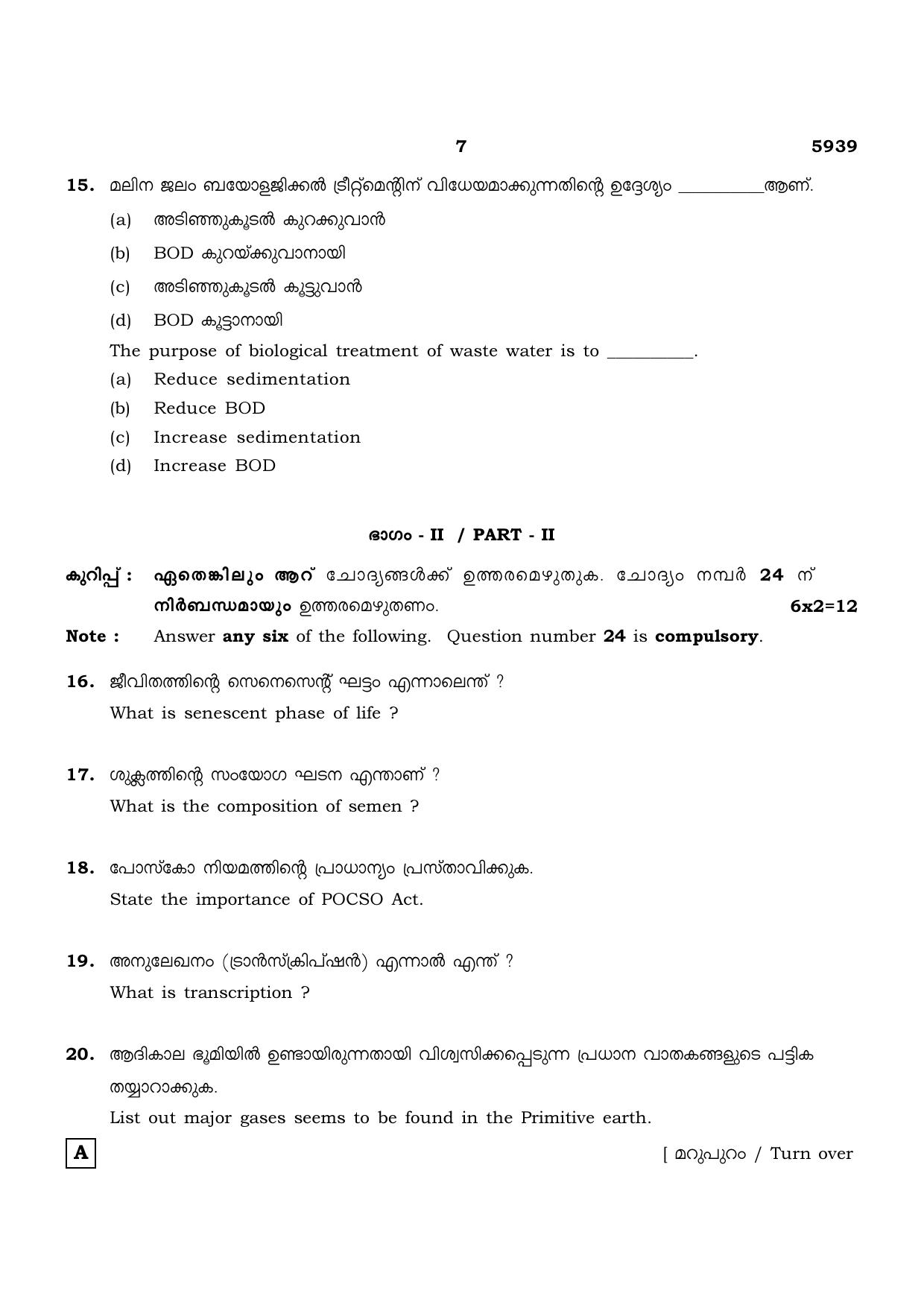 TN Class 12 2022 Question Papers (All Subjects) - Page 1119