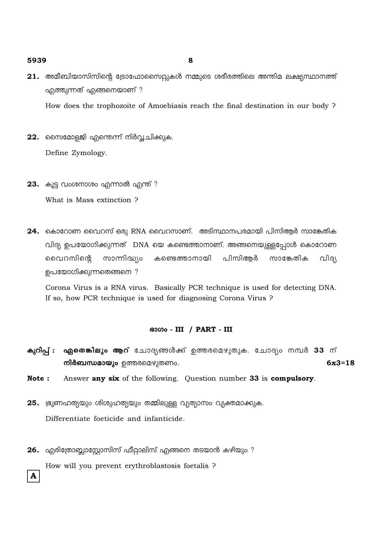 TN Class 12 2022 Question Papers (All Subjects) - Page 1120