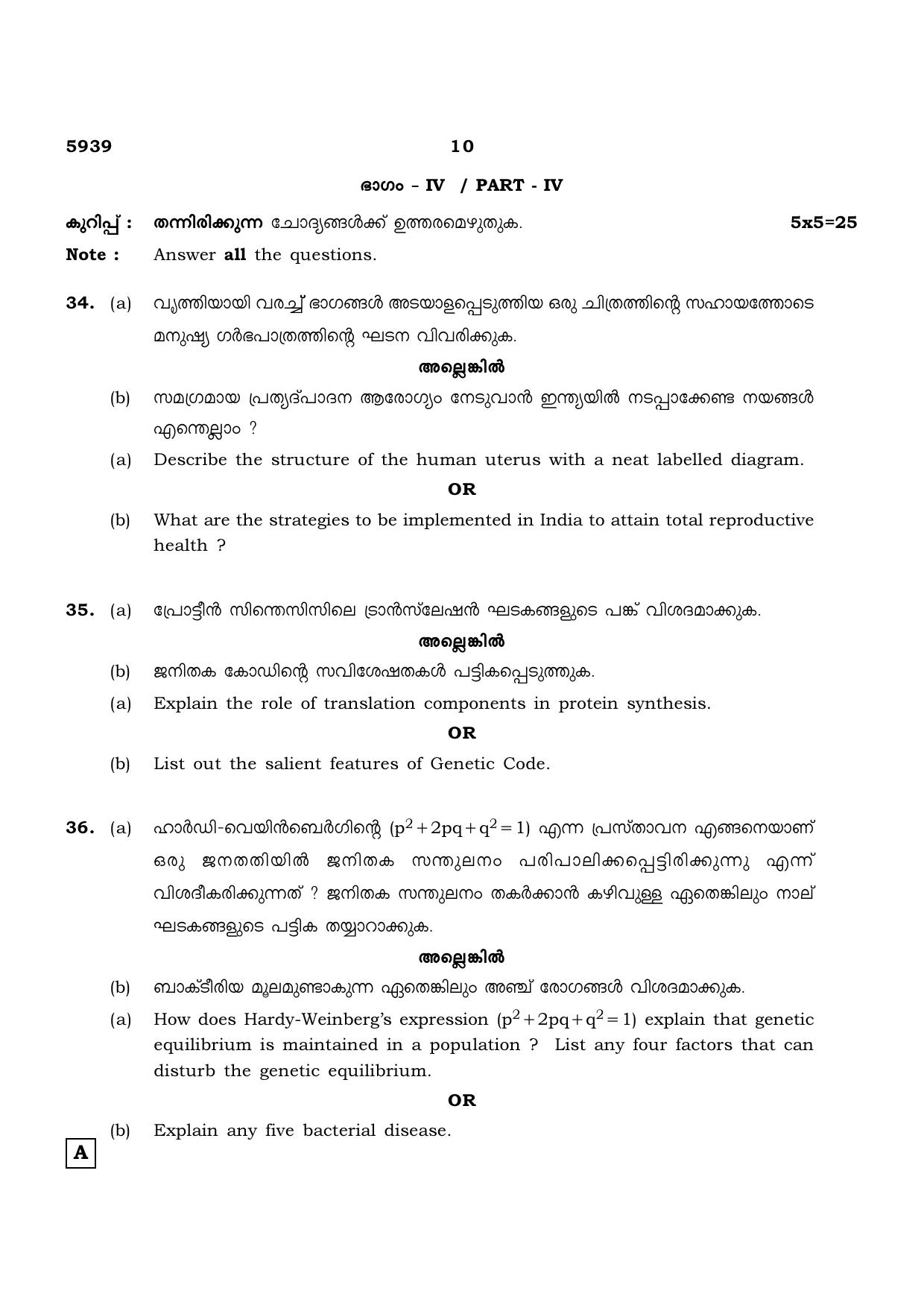 TN Class 12 2022 Question Papers (All Subjects) - Page 1122