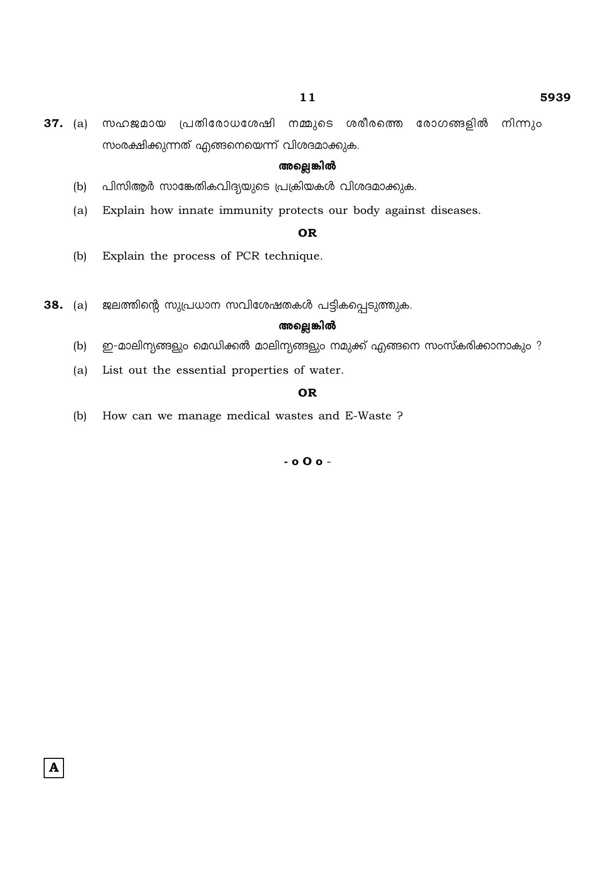 TN Class 12 2022 Question Papers (All Subjects) - Page 1123