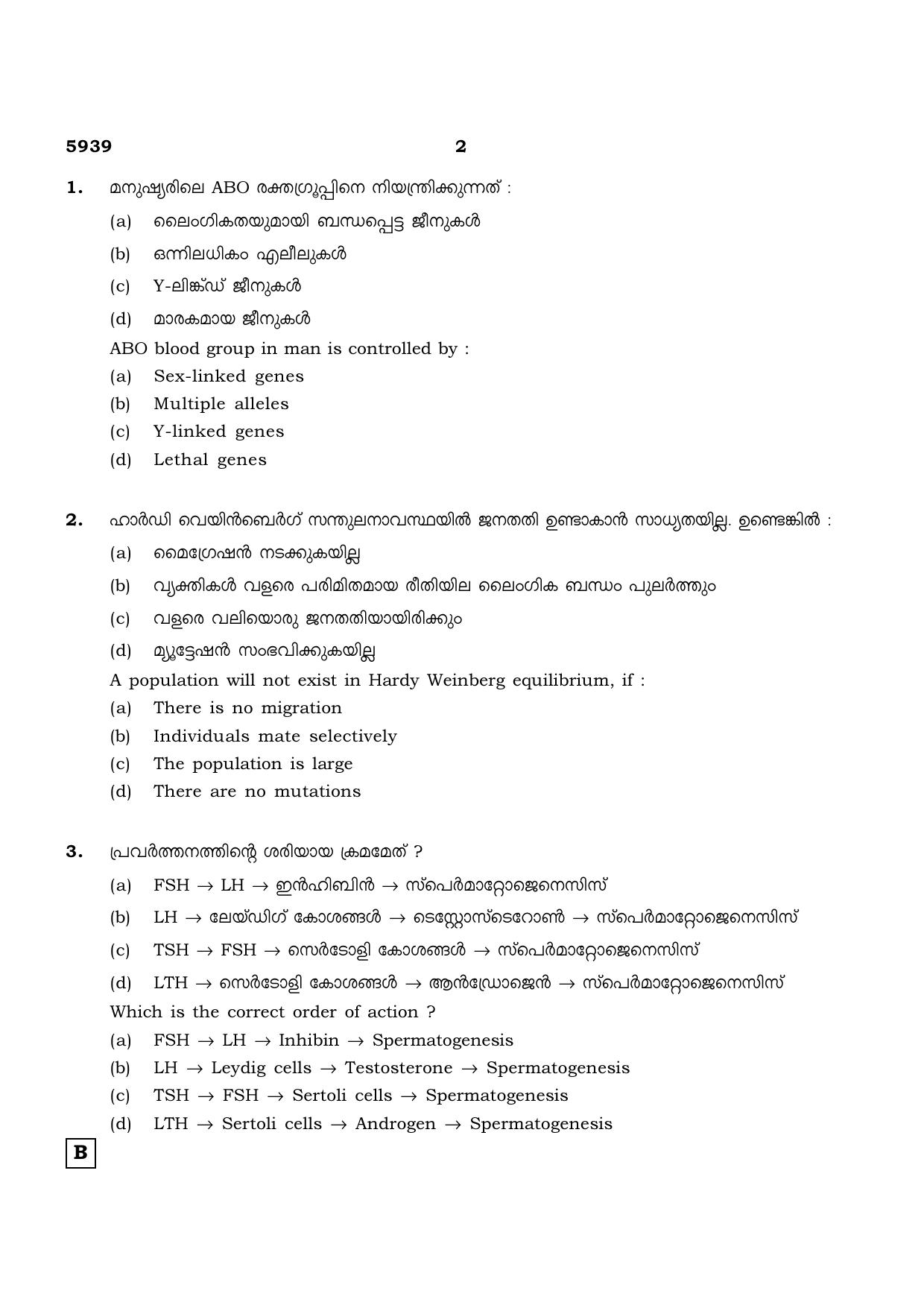 TN Class 12 2022 Question Papers (All Subjects) - Page 1126