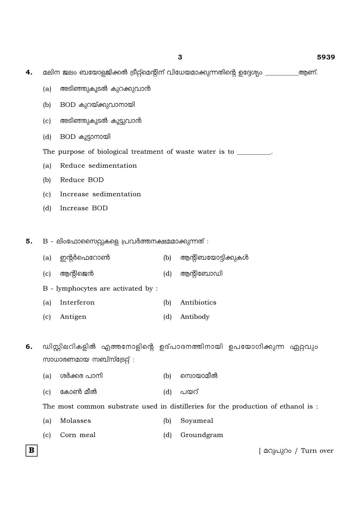 TN Class 12 2022 Question Papers (All Subjects) - Page 1127