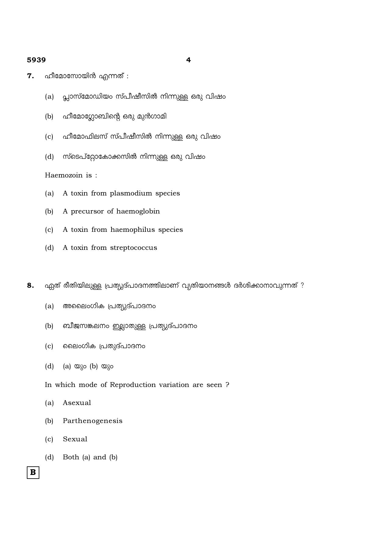 TN Class 12 2022 Question Papers (All Subjects) - Page 1128