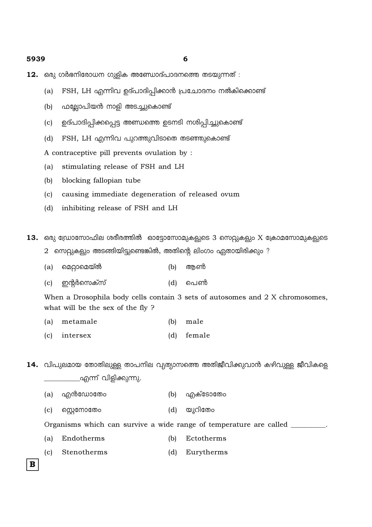 TN Class 12 2022 Question Papers (All Subjects) - Page 1130