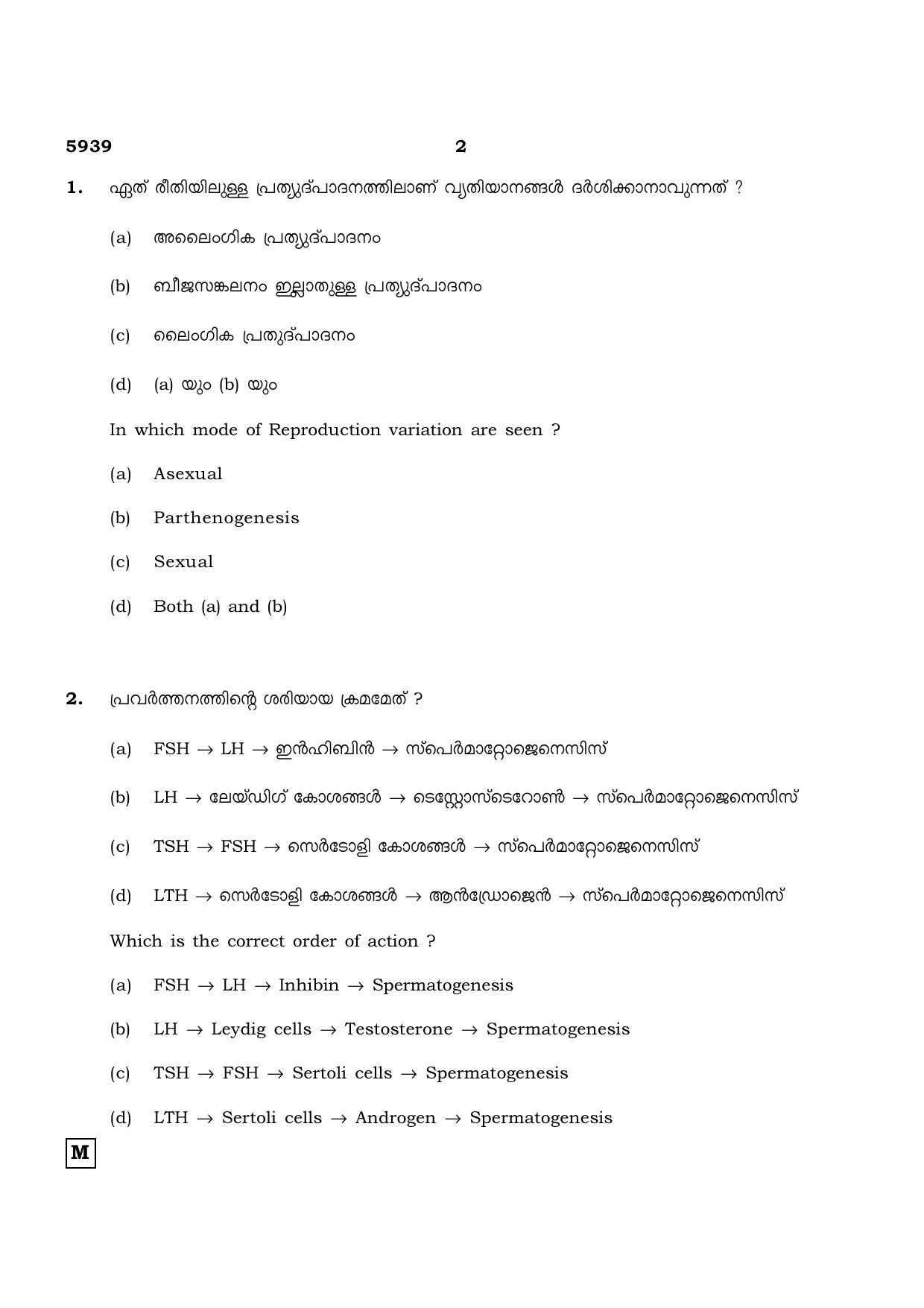 TN Class 12 2022 Question Papers (All Subjects) - Page 1138