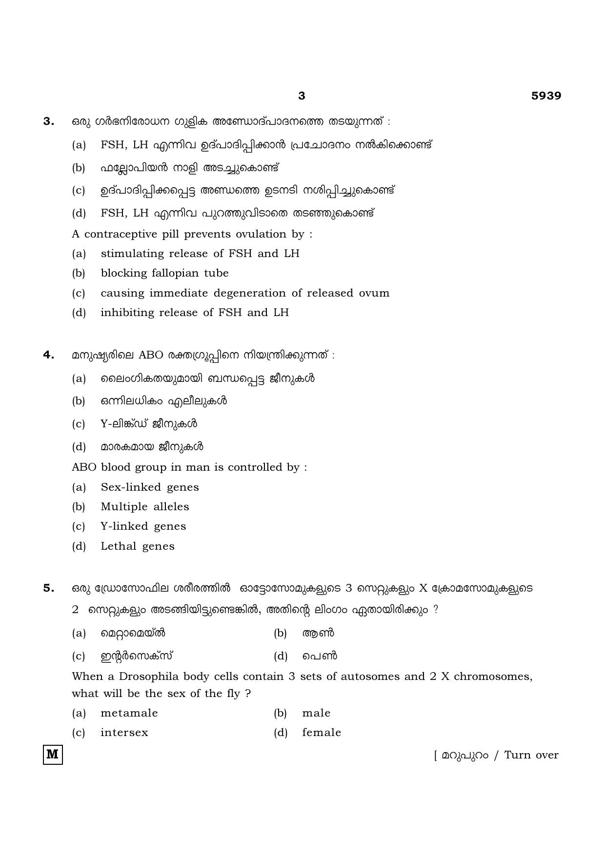 TN Class 12 2022 Question Papers (All Subjects) - Page 1139