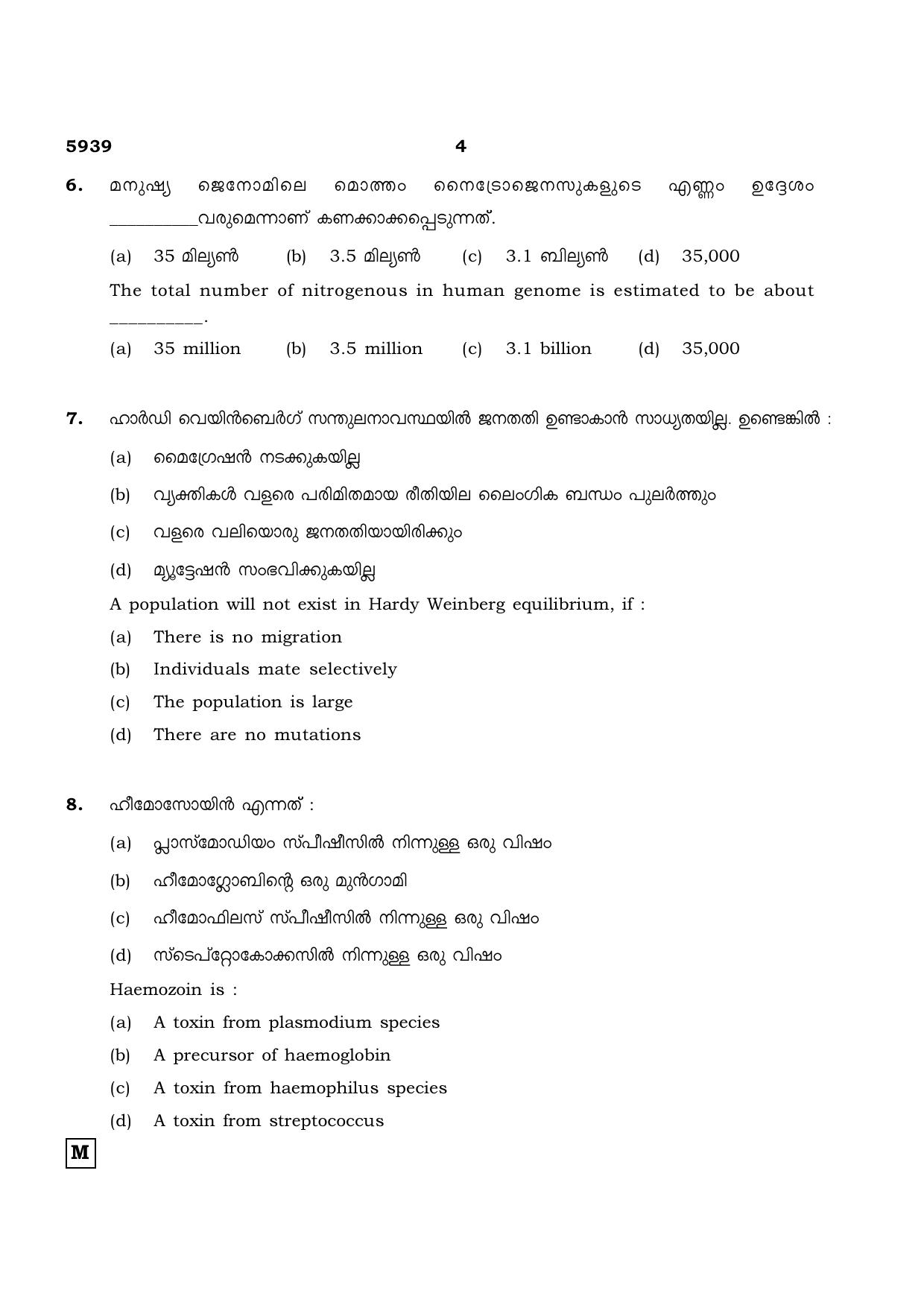 TN Class 12 2022 Question Papers (All Subjects) - Page 1140