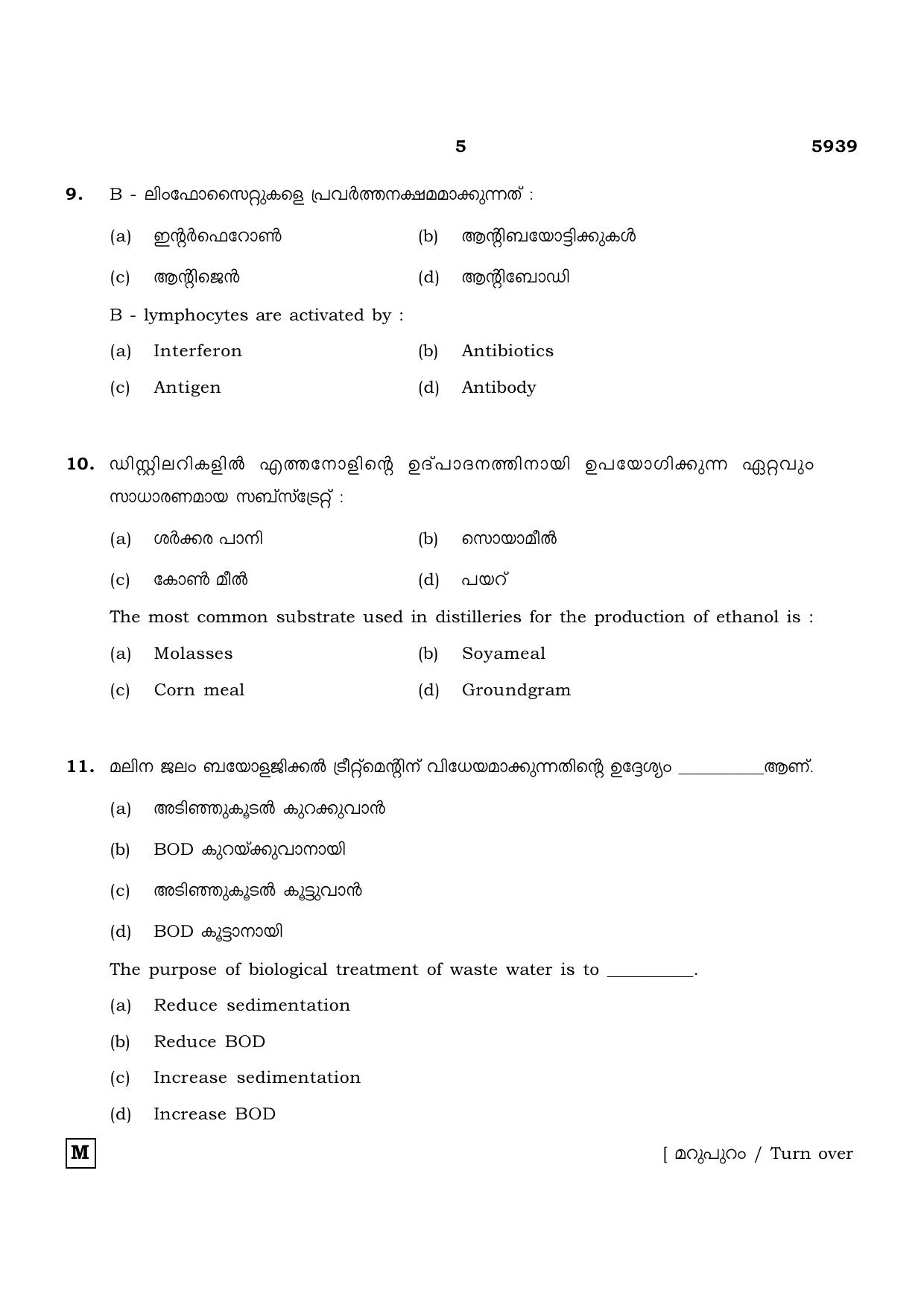 TN Class 12 2022 Question Papers (All Subjects) - Page 1141