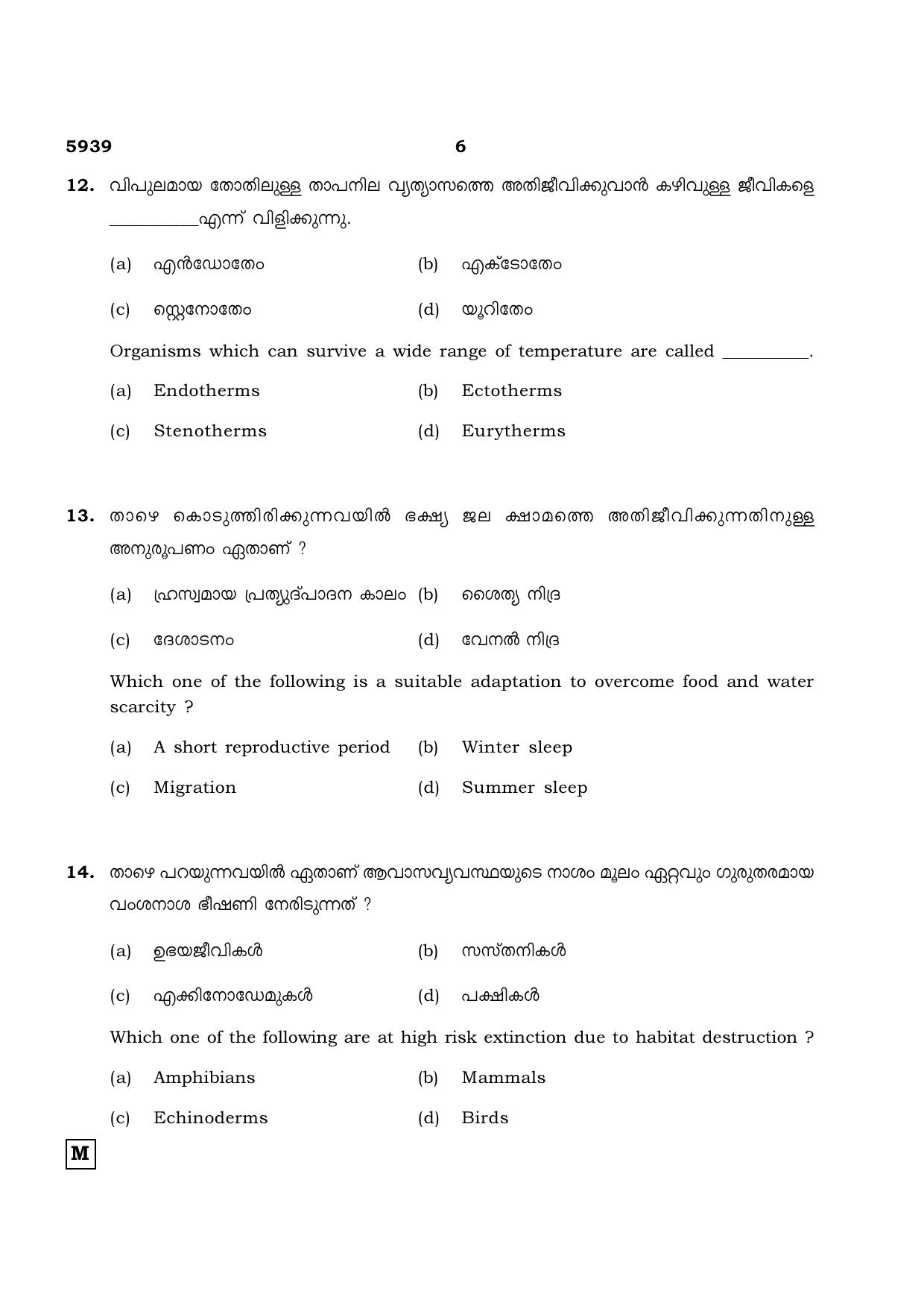 TN Class 12 2022 Question Papers (All Subjects) - Page 1142