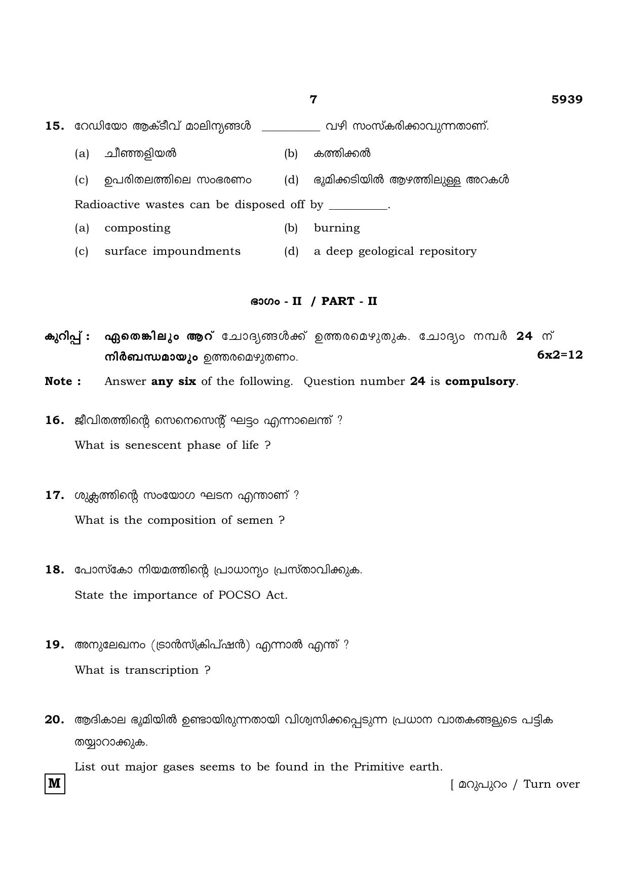 TN Class 12 2022 Question Papers (All Subjects) - Page 1143
