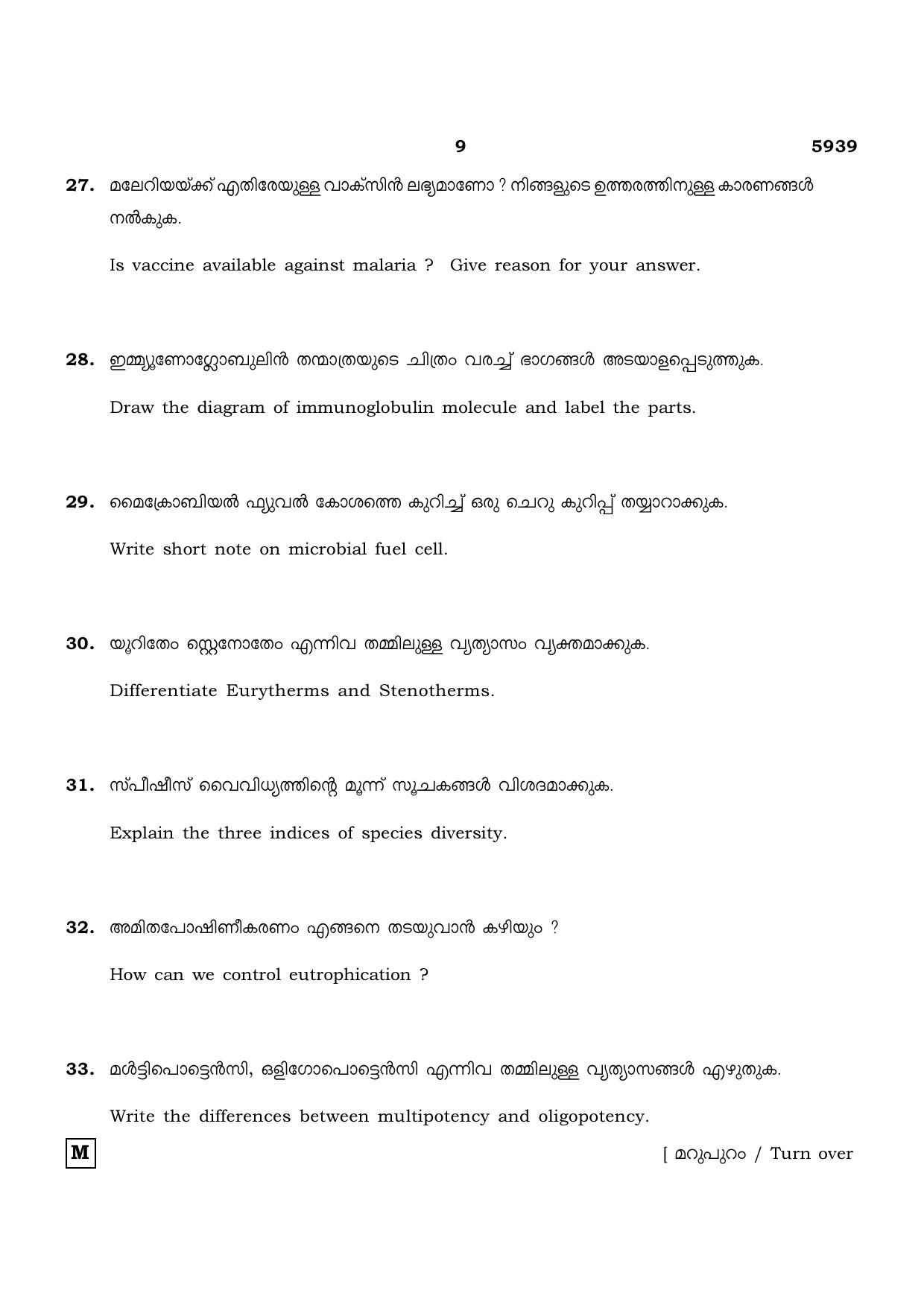 TN Class 12 2022 Question Papers (All Subjects) - Page 1145