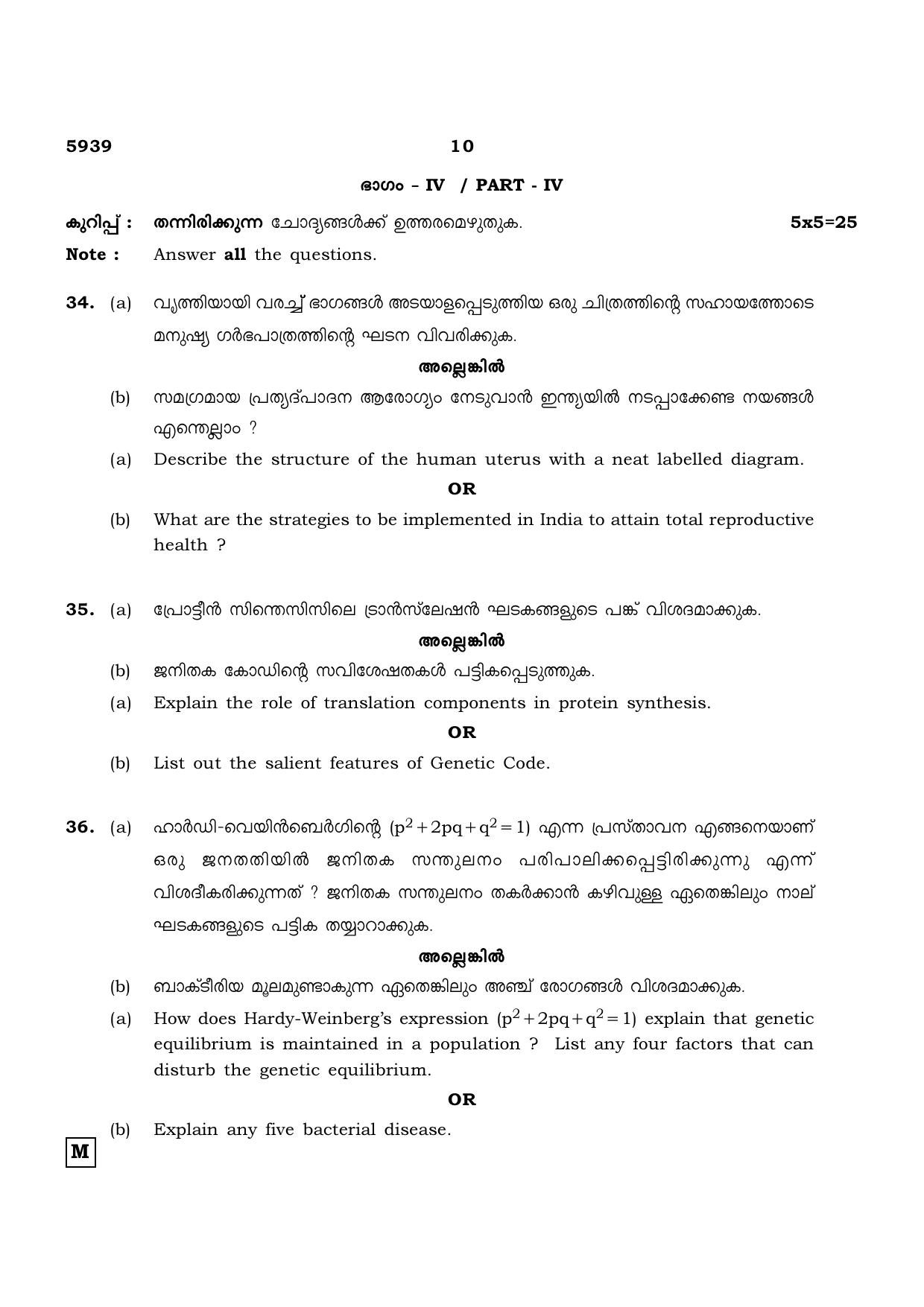 TN Class 12 2022 Question Papers (All Subjects) - Page 1146