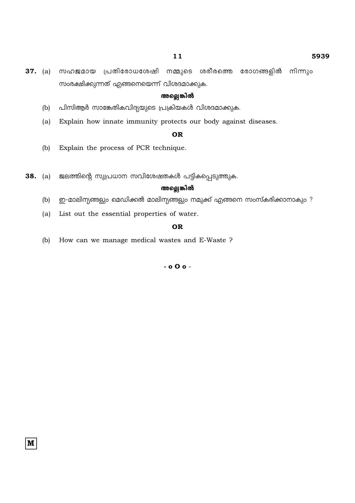 TN Class 12 2022 Question Papers (All Subjects) - Page 1147
